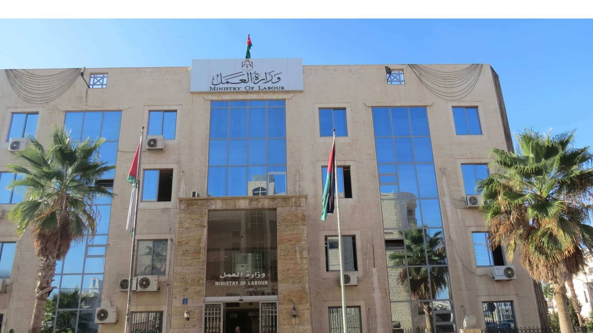 وزارة العمل