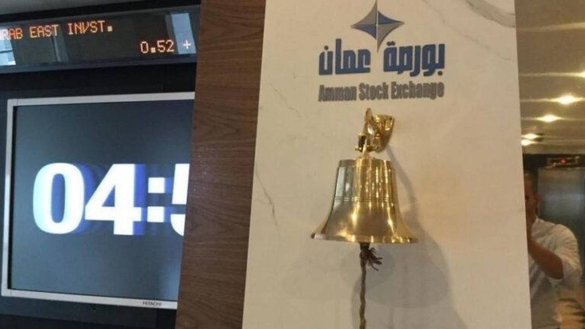 ارشيفية.. بورصة عمان