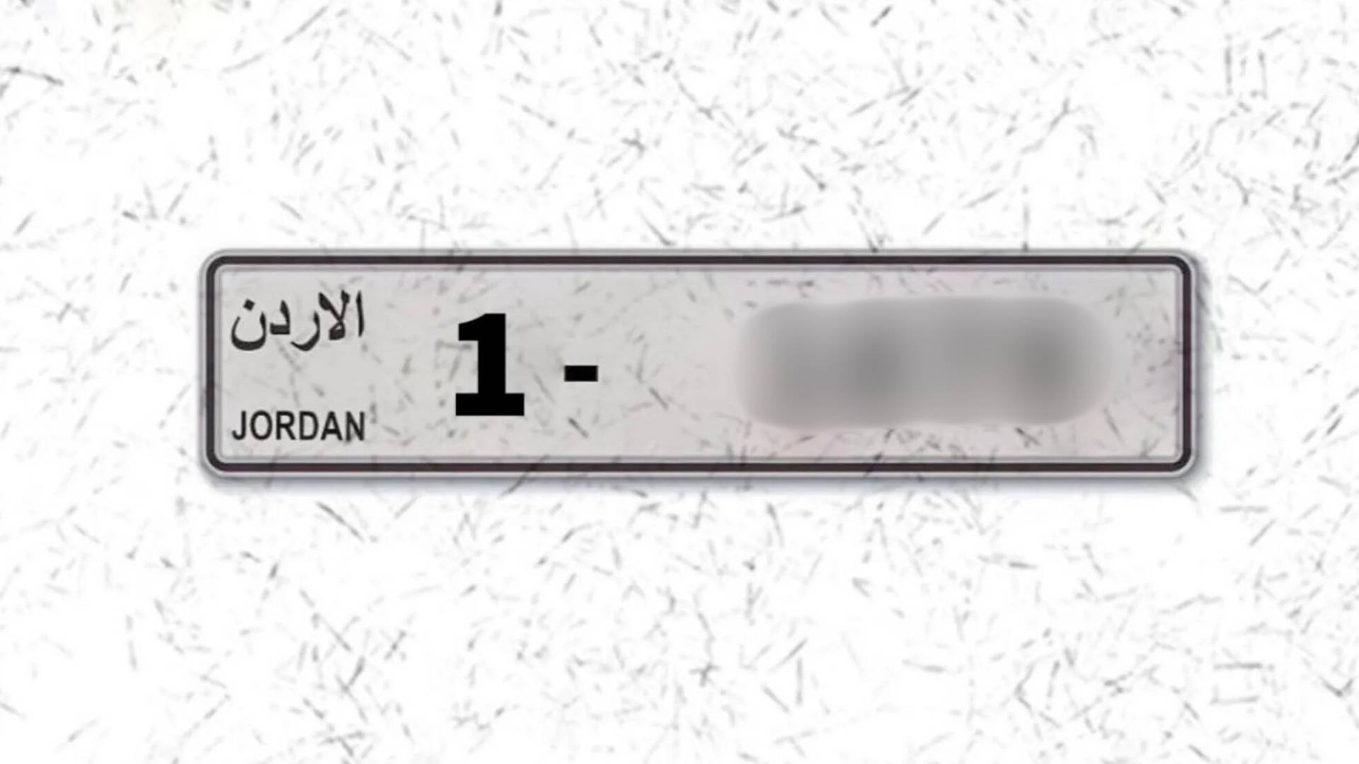 لوحات سيارات