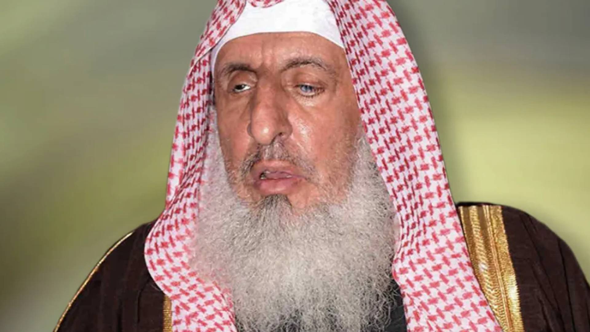 مفتي عام السعودية الشيخ عبد العزيز آل الشيخ