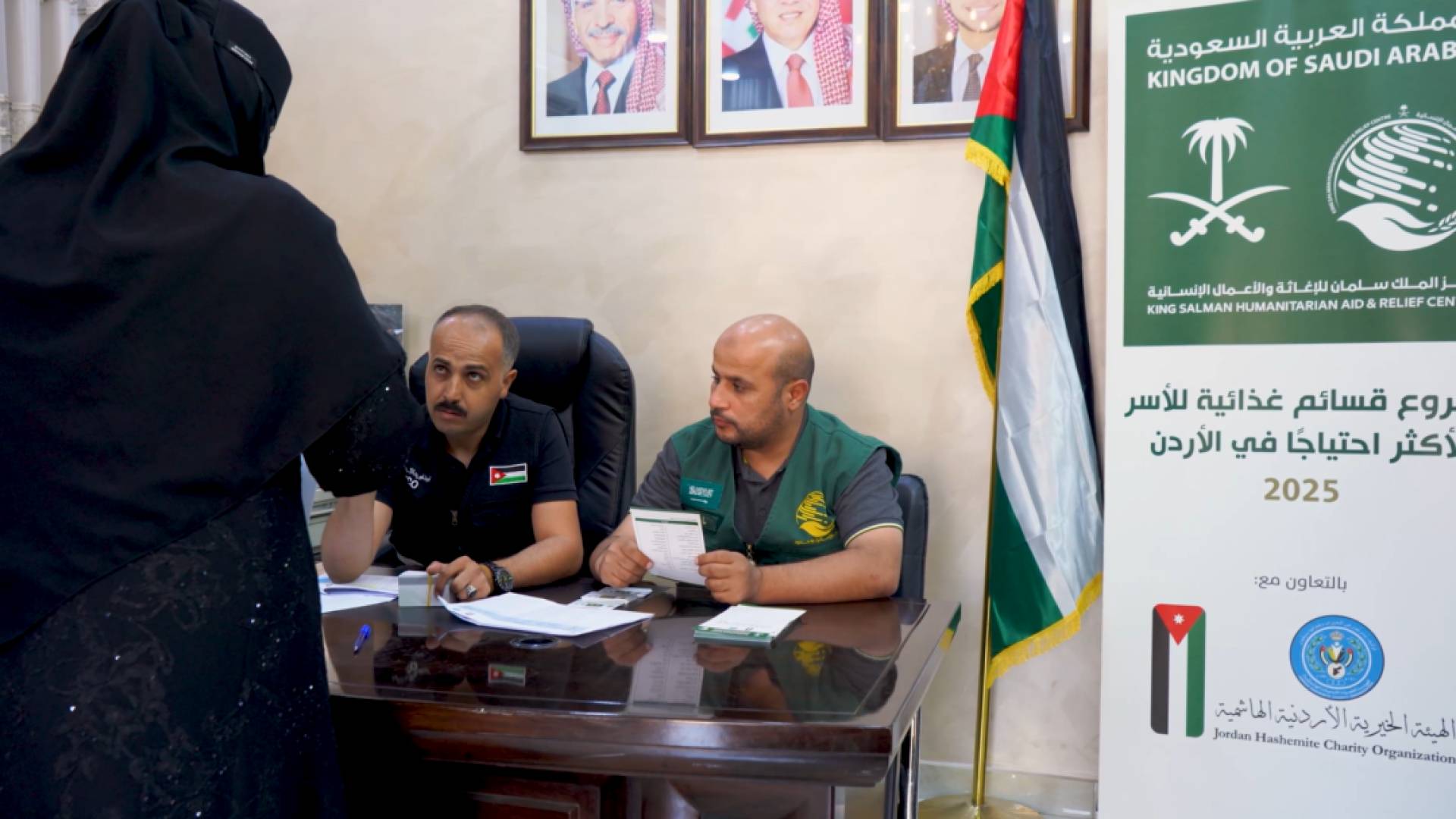 مركز الملك سلمان للإغاثة والهيئة الخيرية الاردنية الهاشمية)