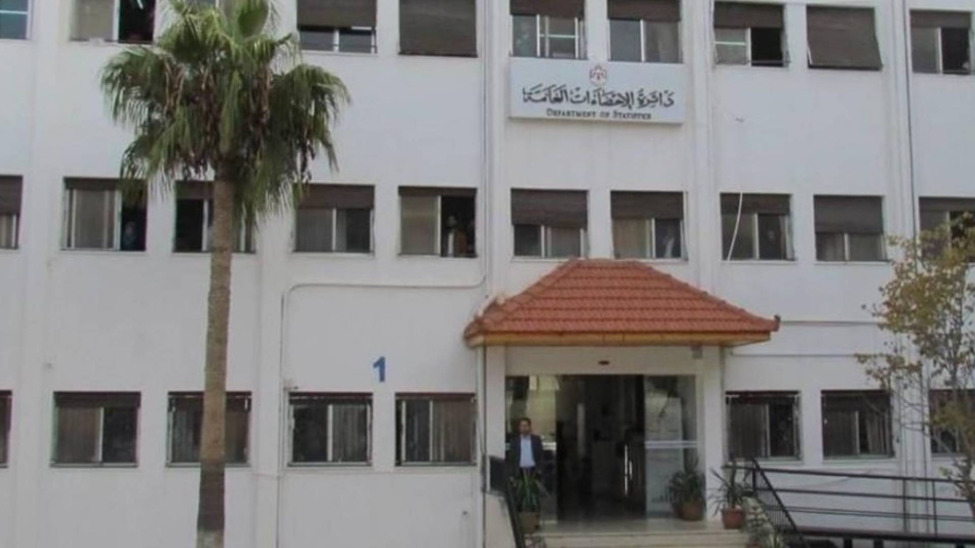 الاحصاءات العامة