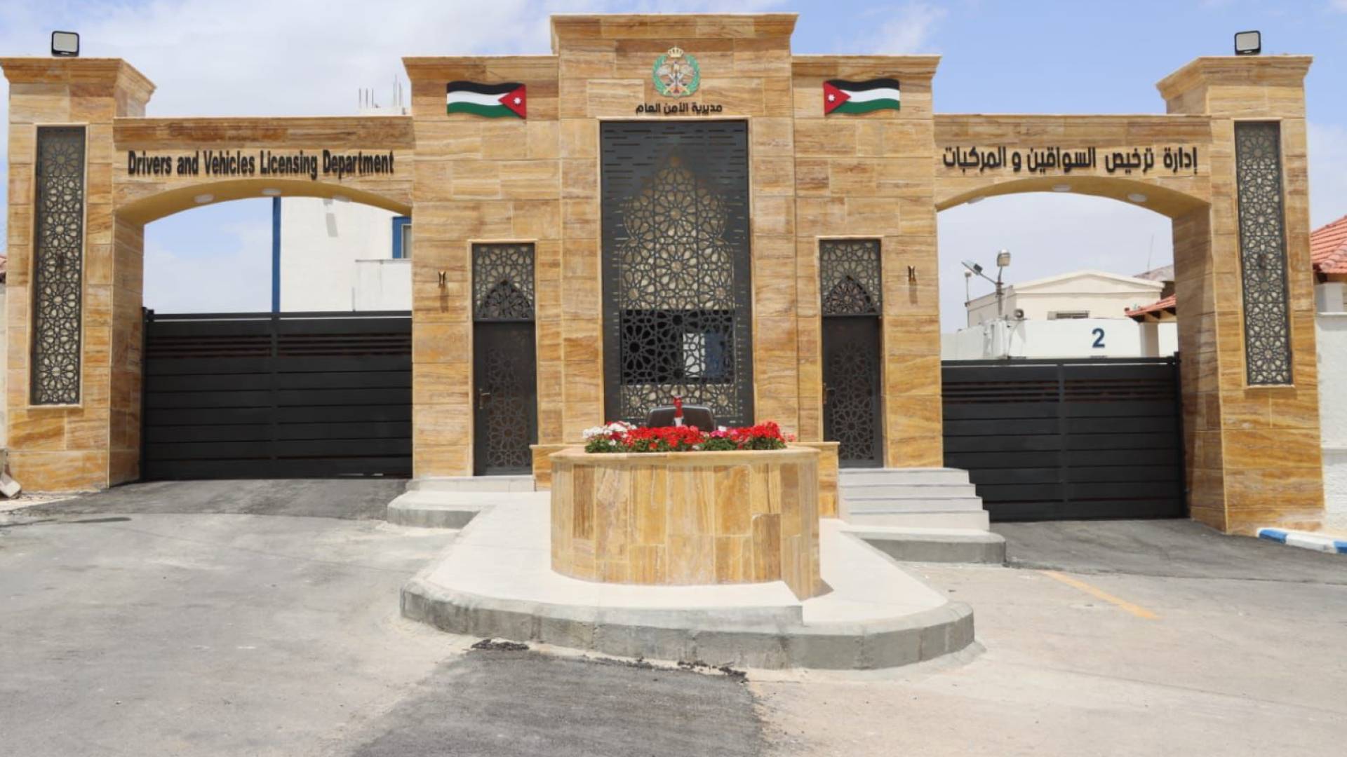 ادارة ترخيص المركبات