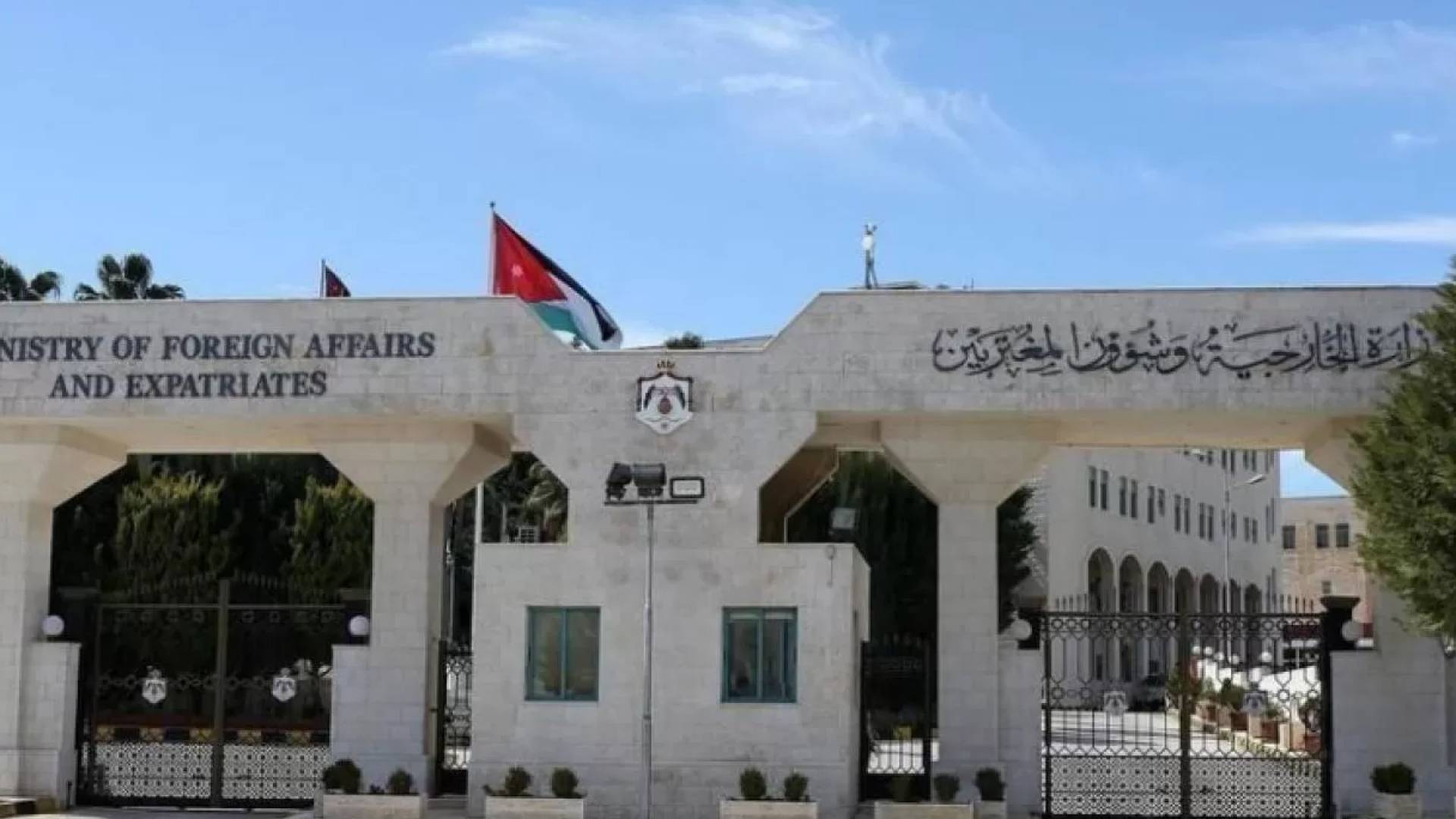 وزارة الخارجية وشؤون المغتربين