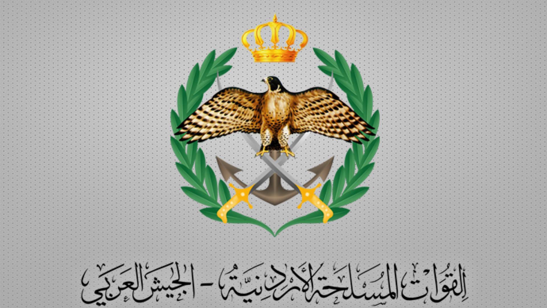 الجيش العربي