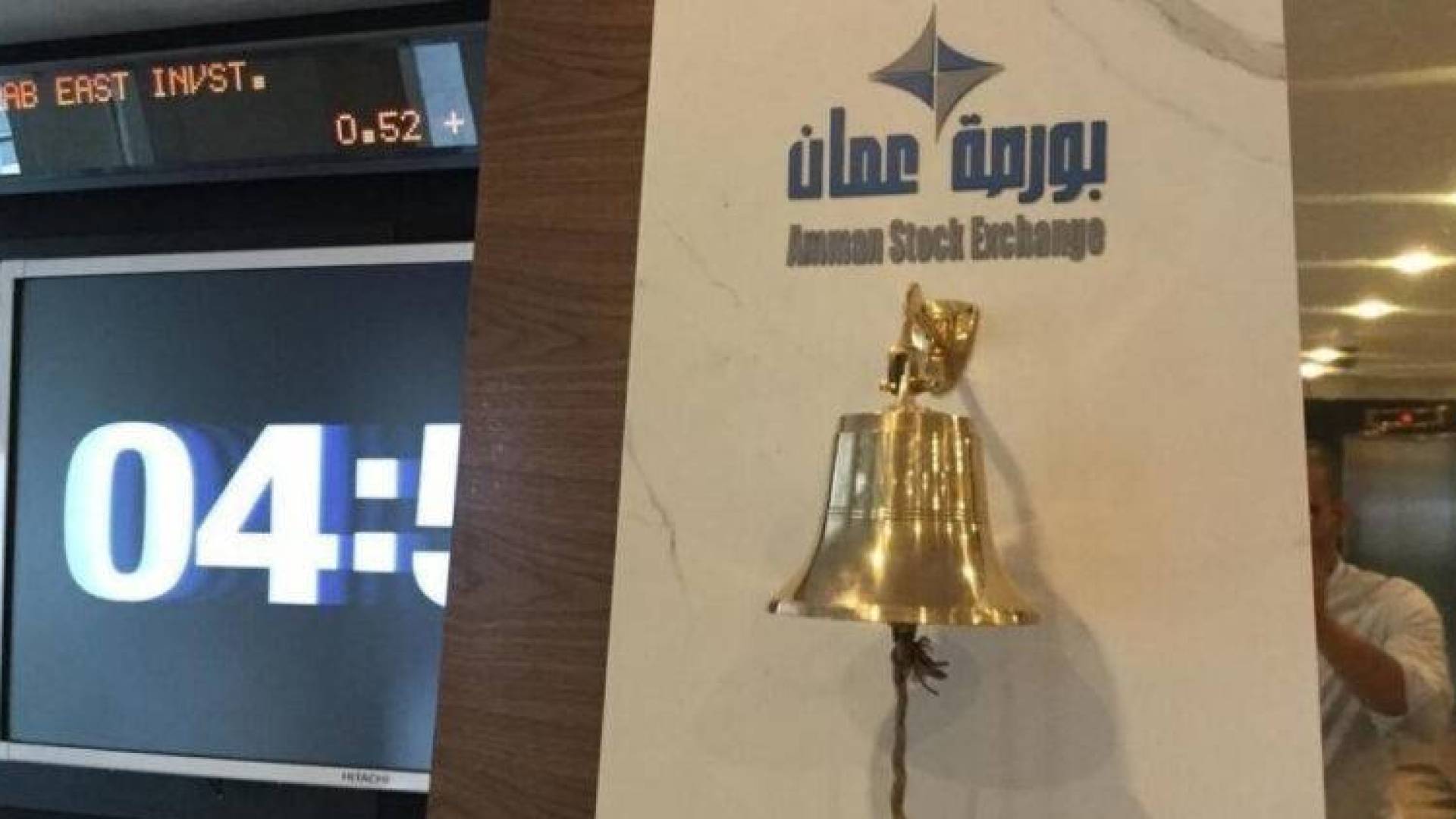 بورصة عمان تغلق على انخفاض .. بالارقام والنسب