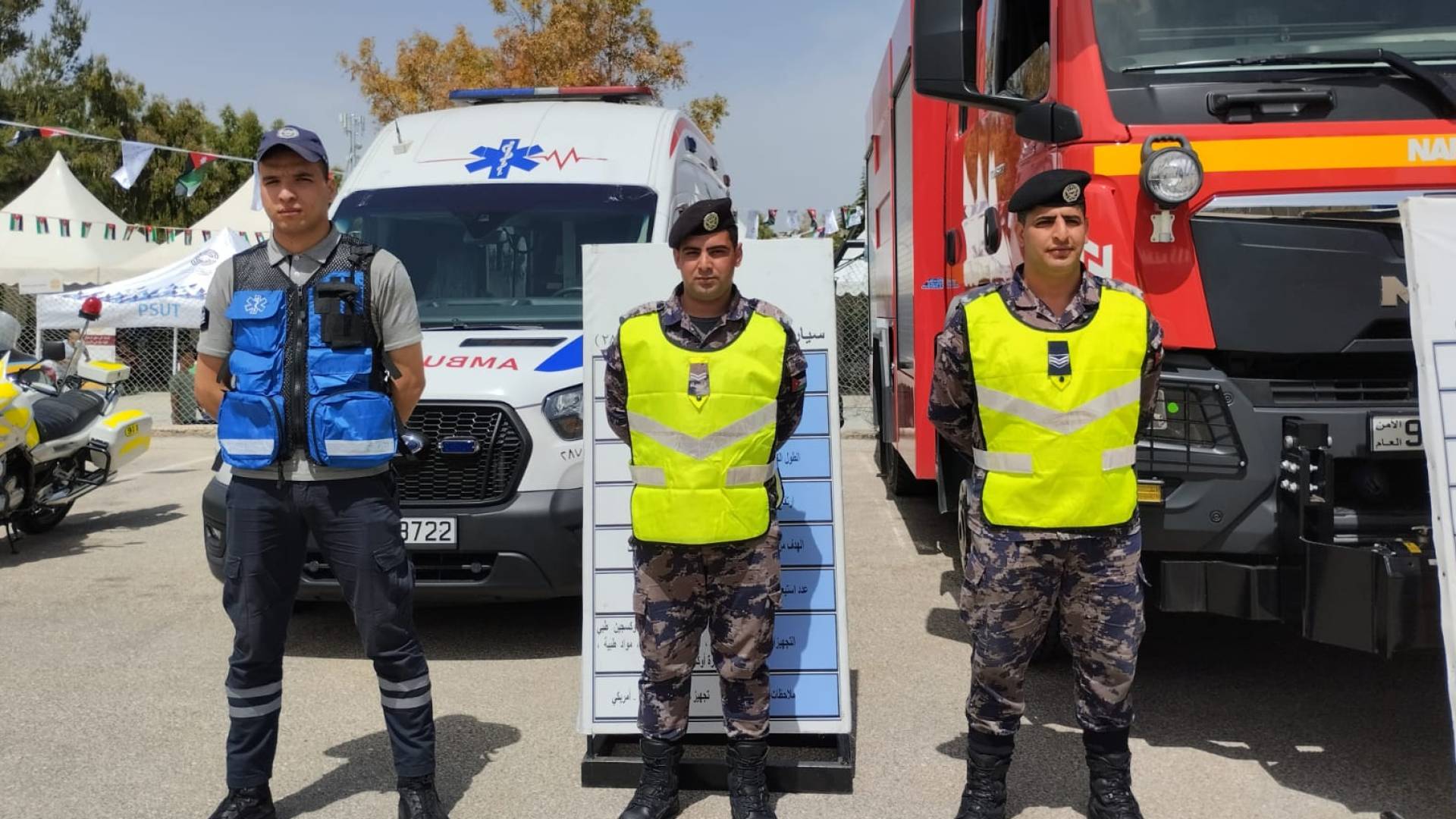 الدفاع المدني