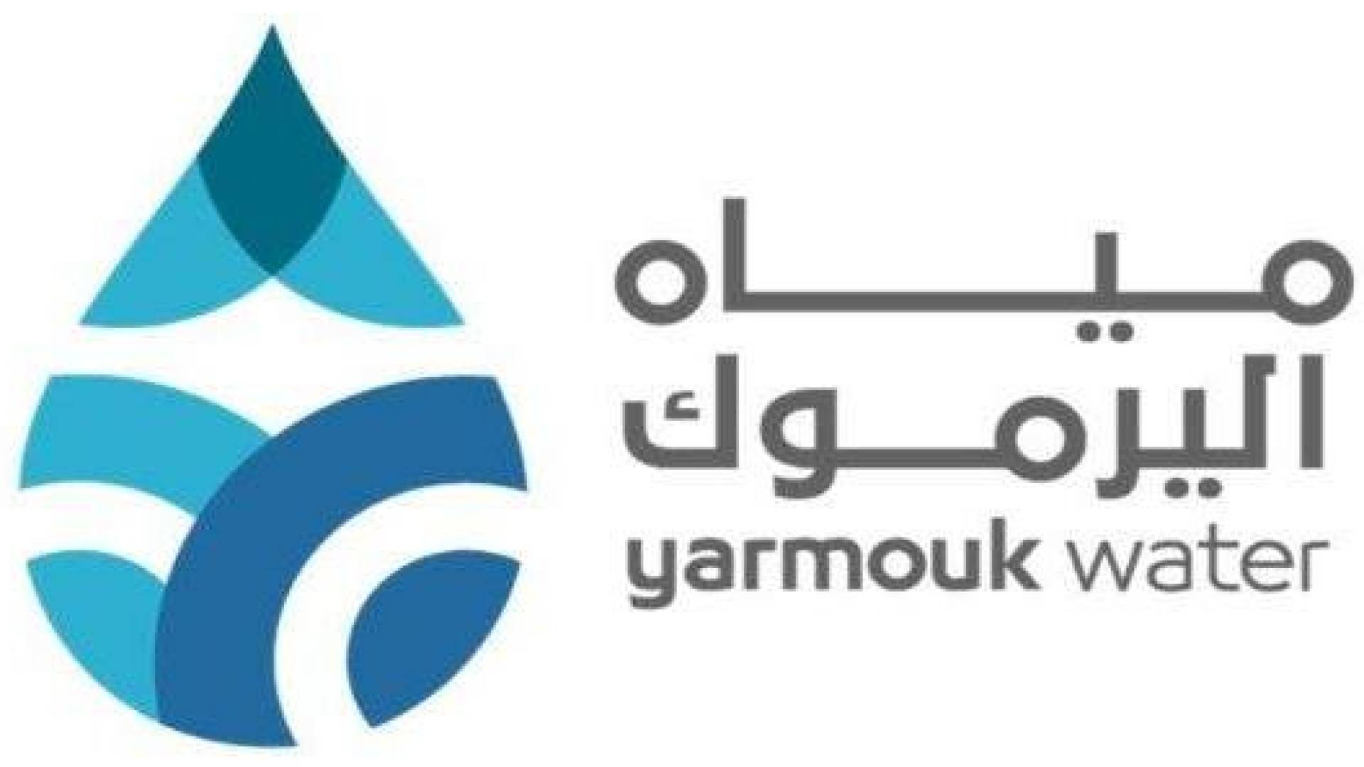 "مياه اليرموك" تعلن توقف ضخ المياه غدا الخميس عن هذه المناطق وتوضح السبب