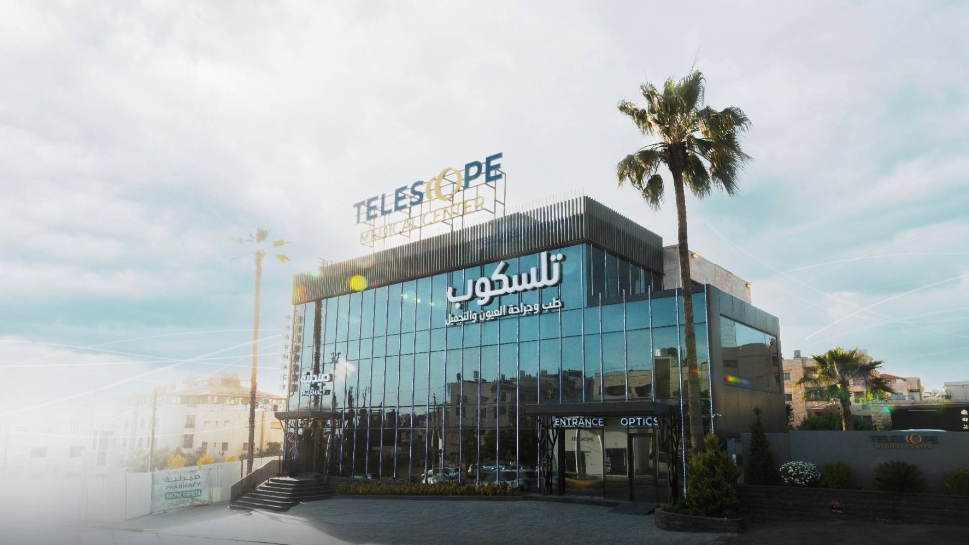 مركز "تلسكوب الطبي"