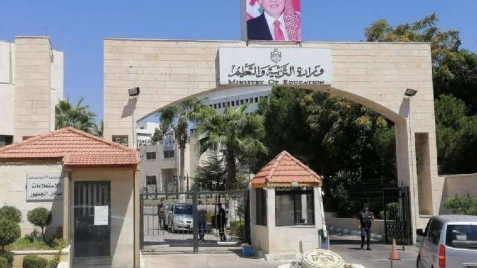 "أسس النجاح والرسوب 2026": وزارة التربية تعلن عن تغييرات جذرية في تقييم الطلبة من الصف الأول حتى التوجيهي