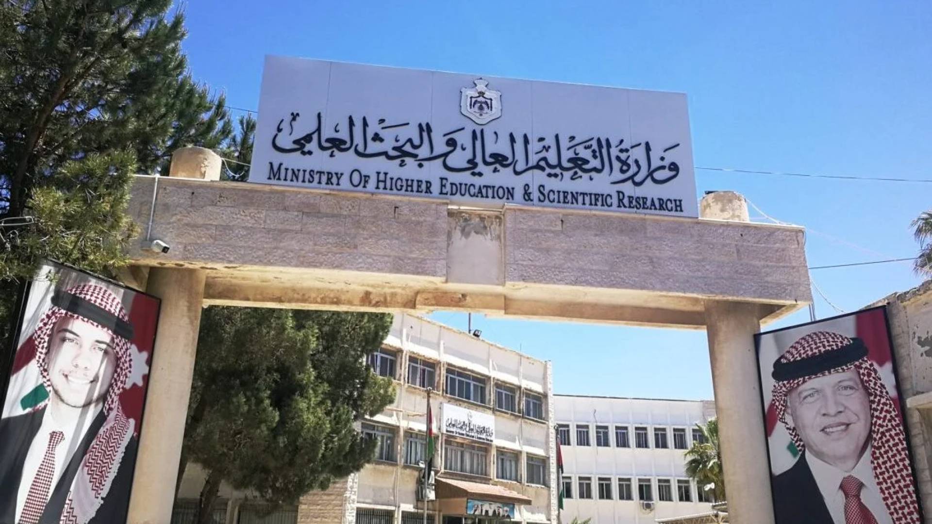 "التعليم العالي" تعلن الأحد أسماء الدفعة الثانية من الطلبة المرشحين للقبول في كليتي نسيبة ورفيدة - رابط