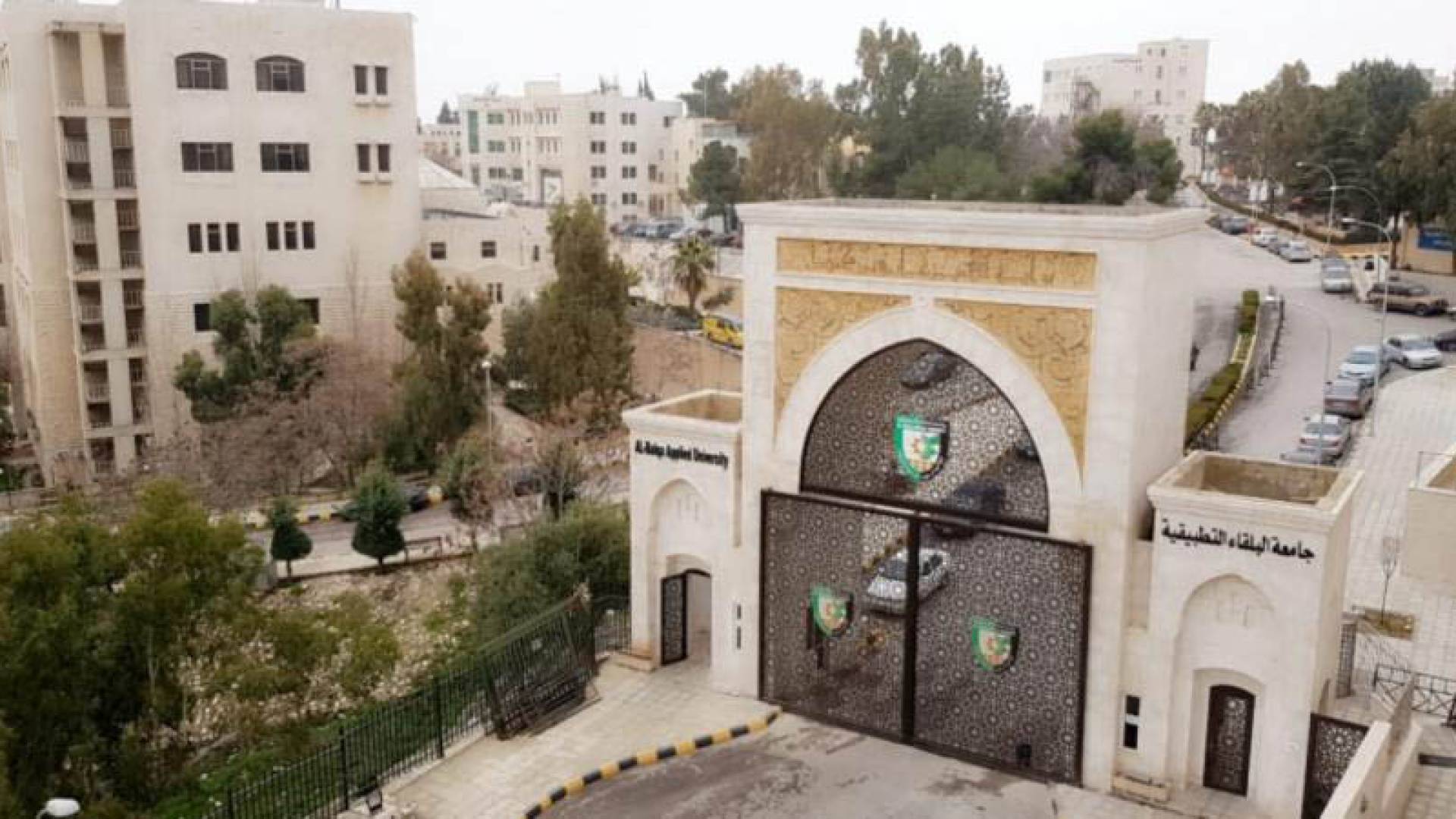 جامعة البلقاء التطبيقية