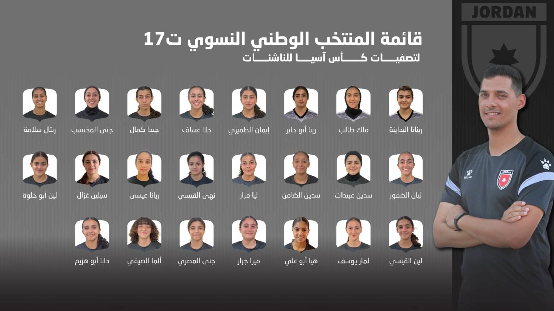منتخب الناشئات تحت 23 سنة