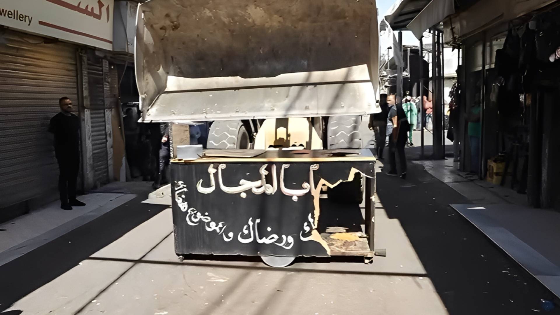 ازالة اعتداءات