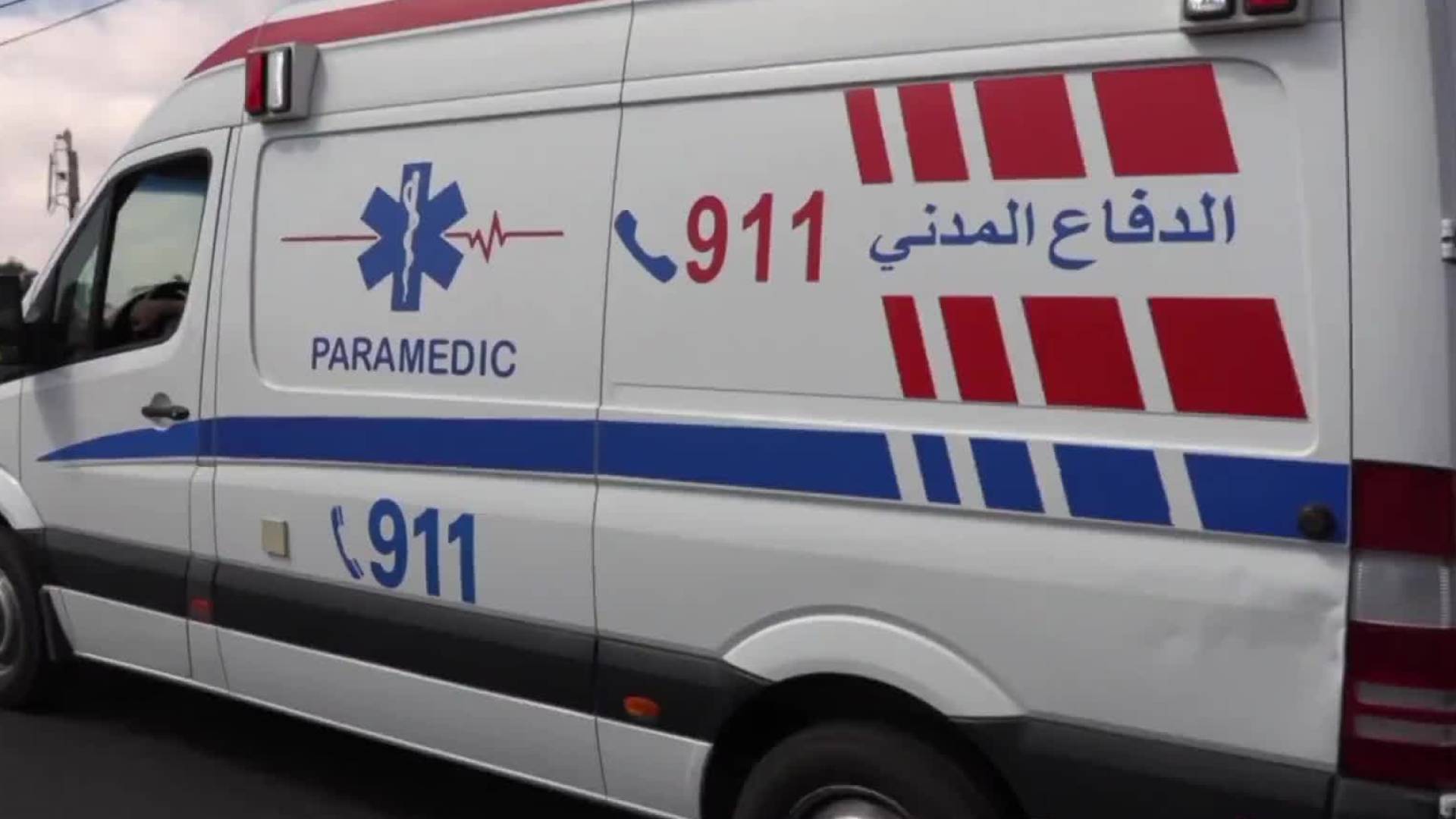 الدفاع المدني