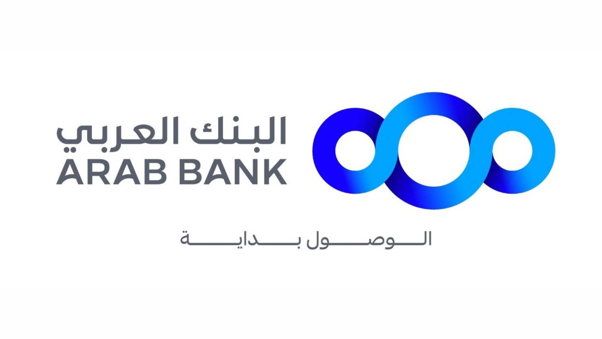 البنك العربي