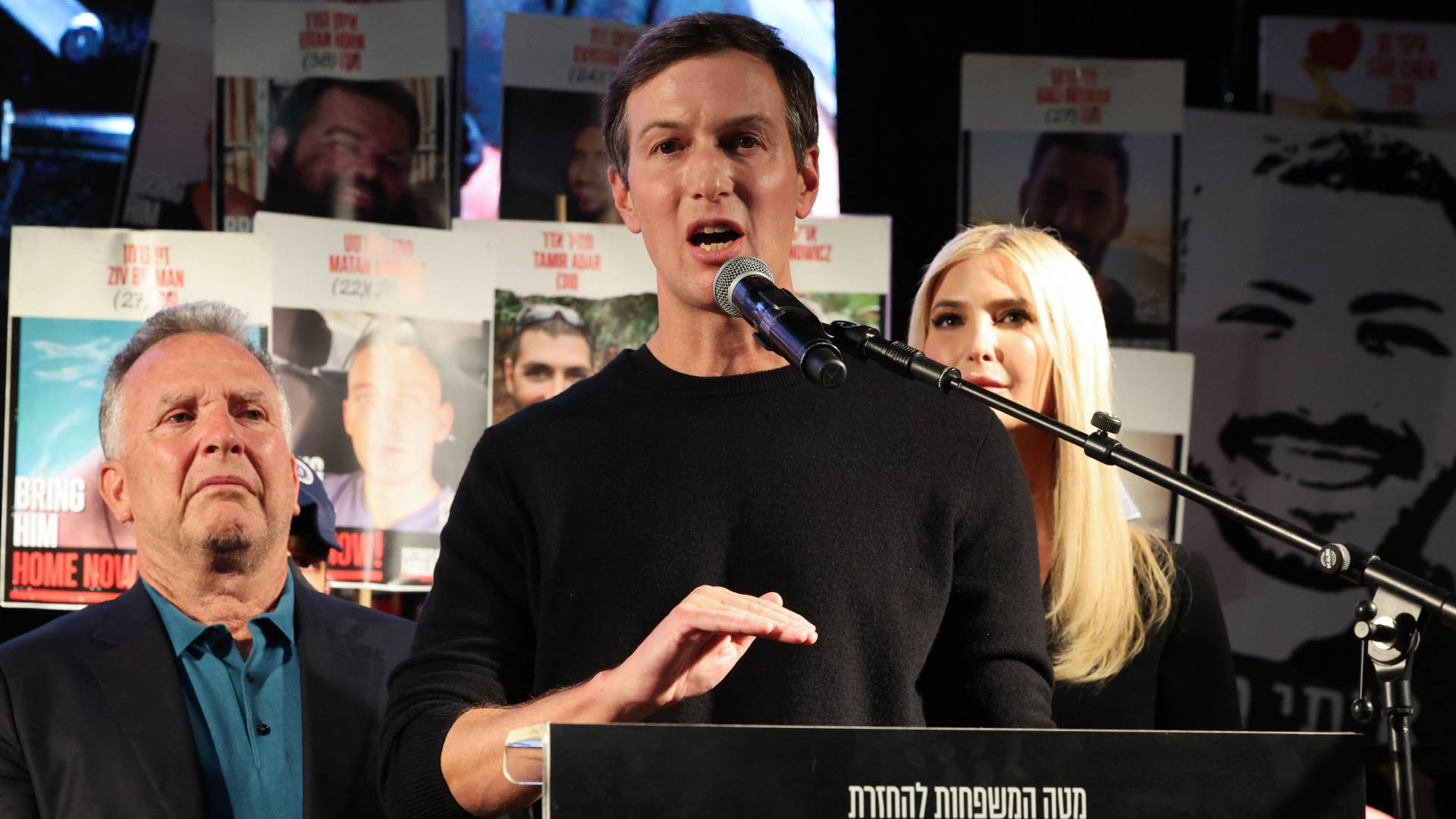 جاريد كوشنر وإيفانكا ترمب وستيف ويتكوف