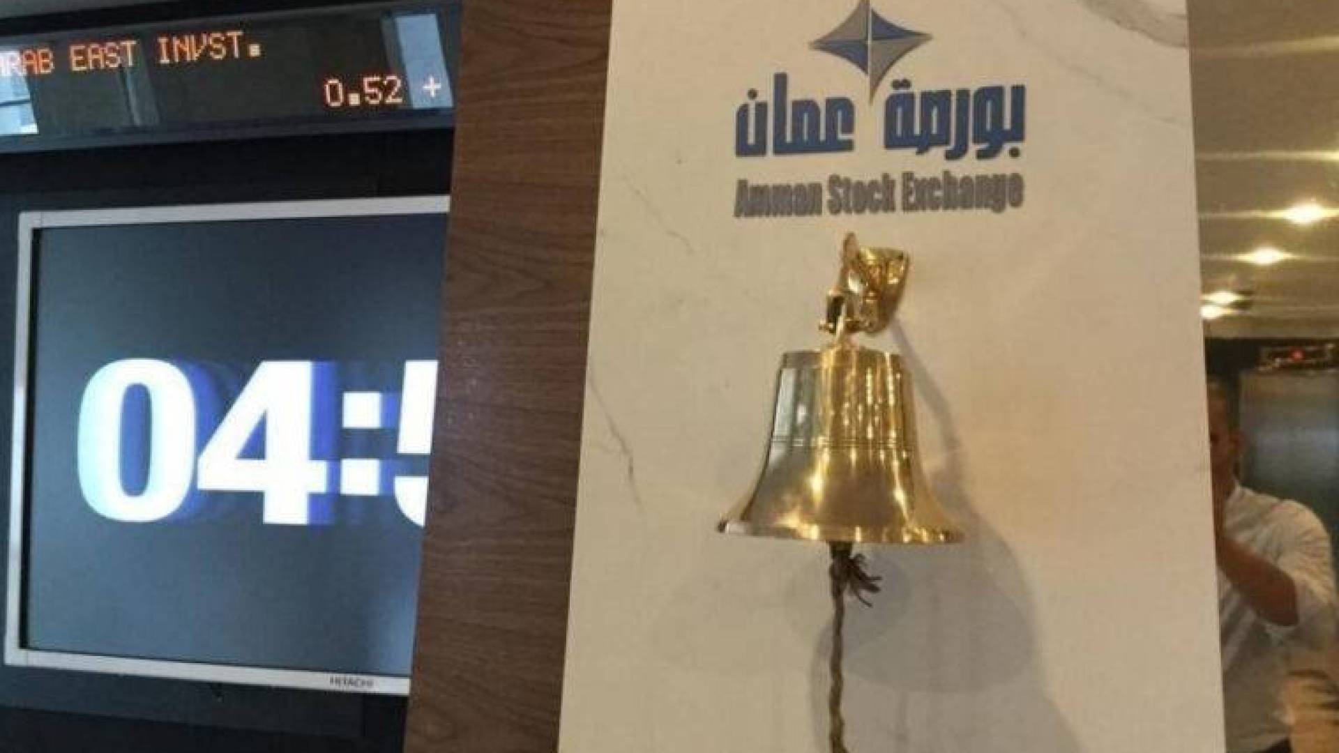 الأعلى منذ 15 عاما.. بورصة عمان: القيمة السوقية تقفز إلى 24 مليار دينار