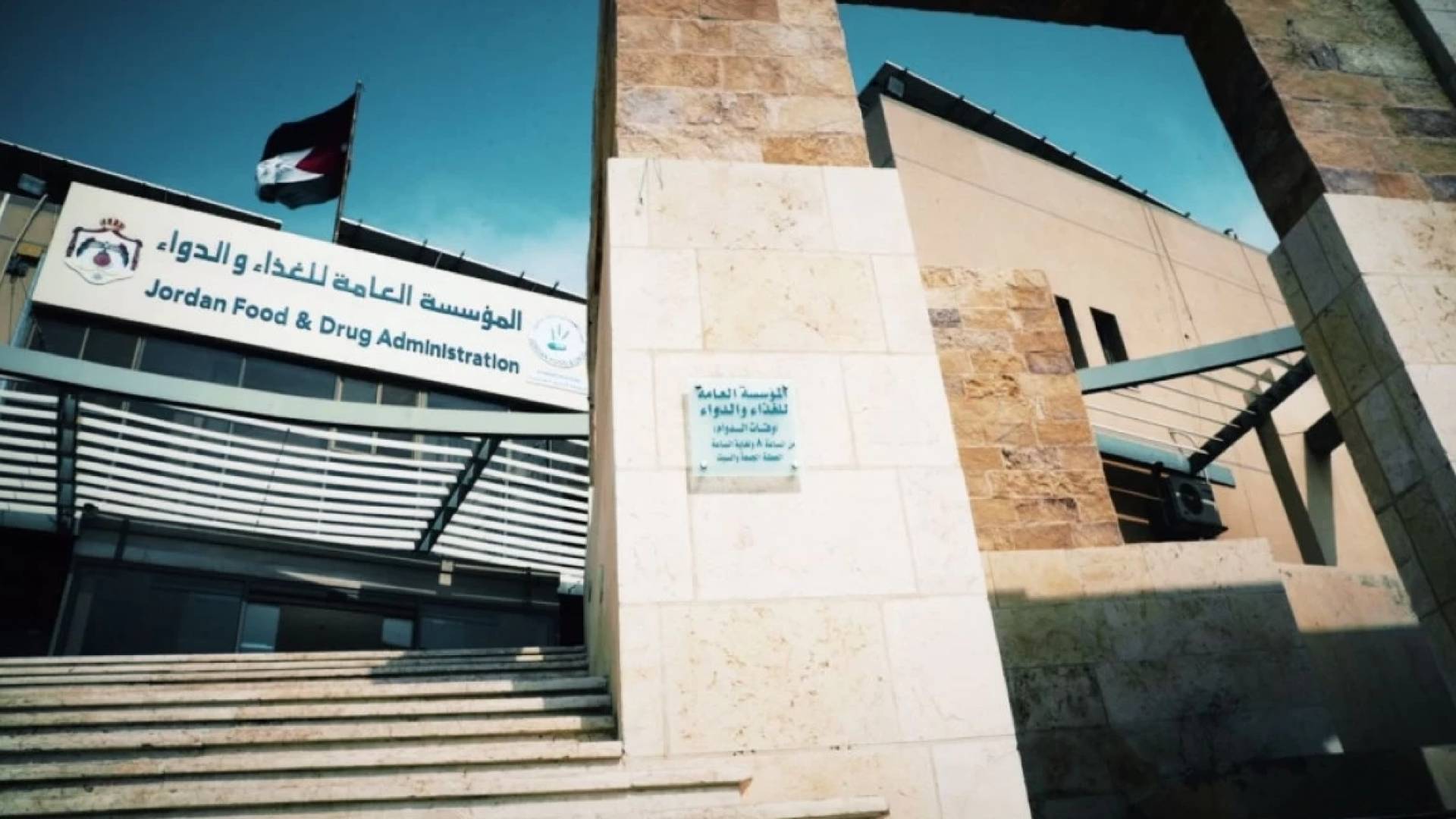 الغذاء والدواء.. ارشيفية