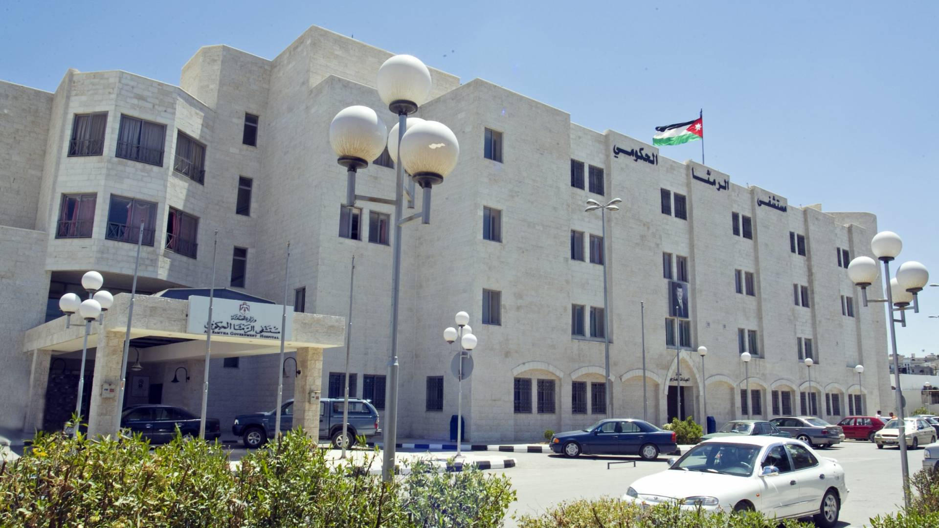 مستشفى الرمثا تحت الضغط: وعود بالحلول ومطالب بالإصلاح الجذري