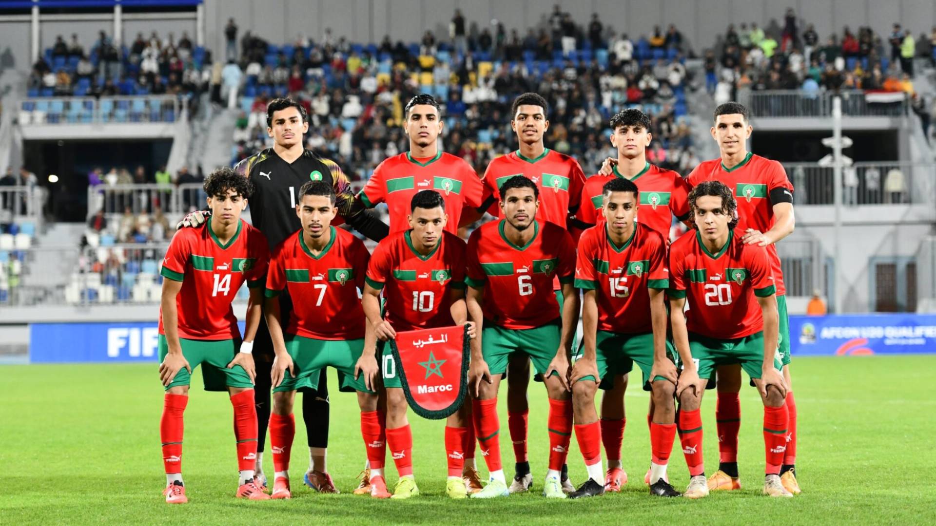 منتخب المغرب تحت 20 سنة