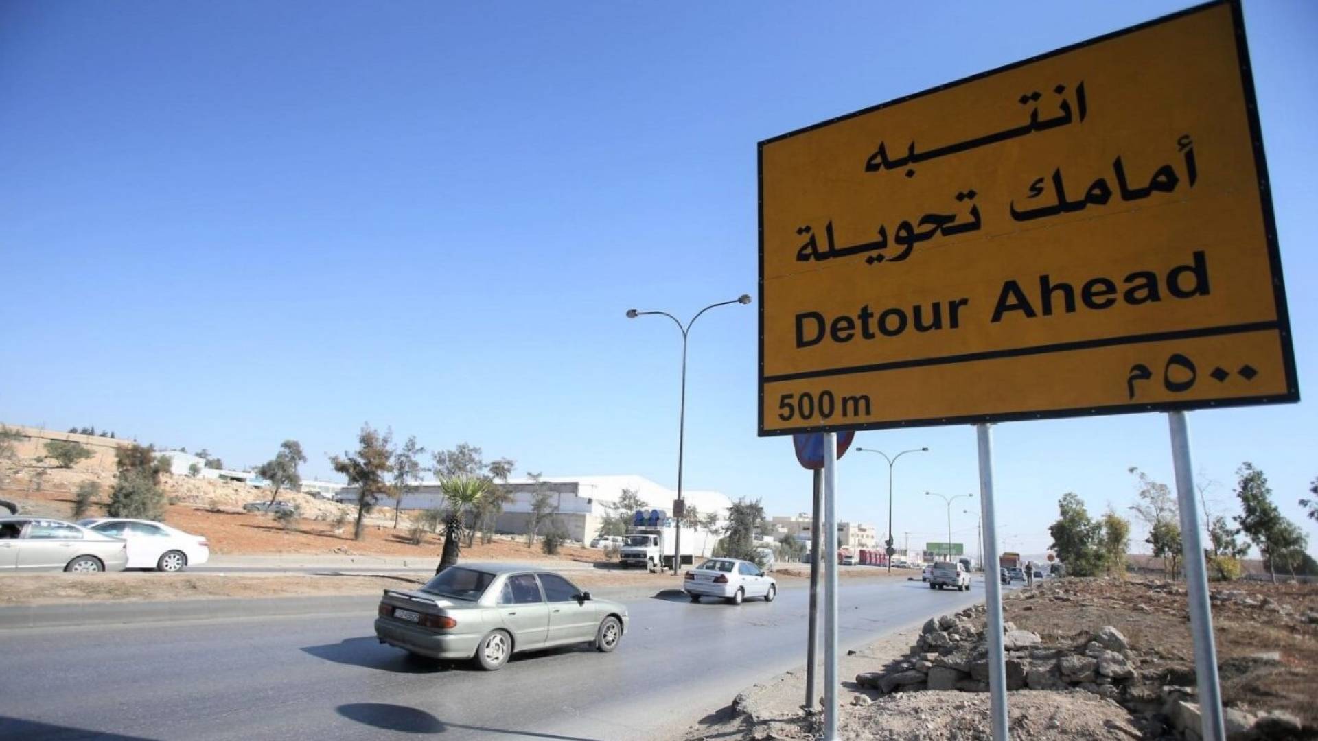 تحويل الطريق - تعبيرية