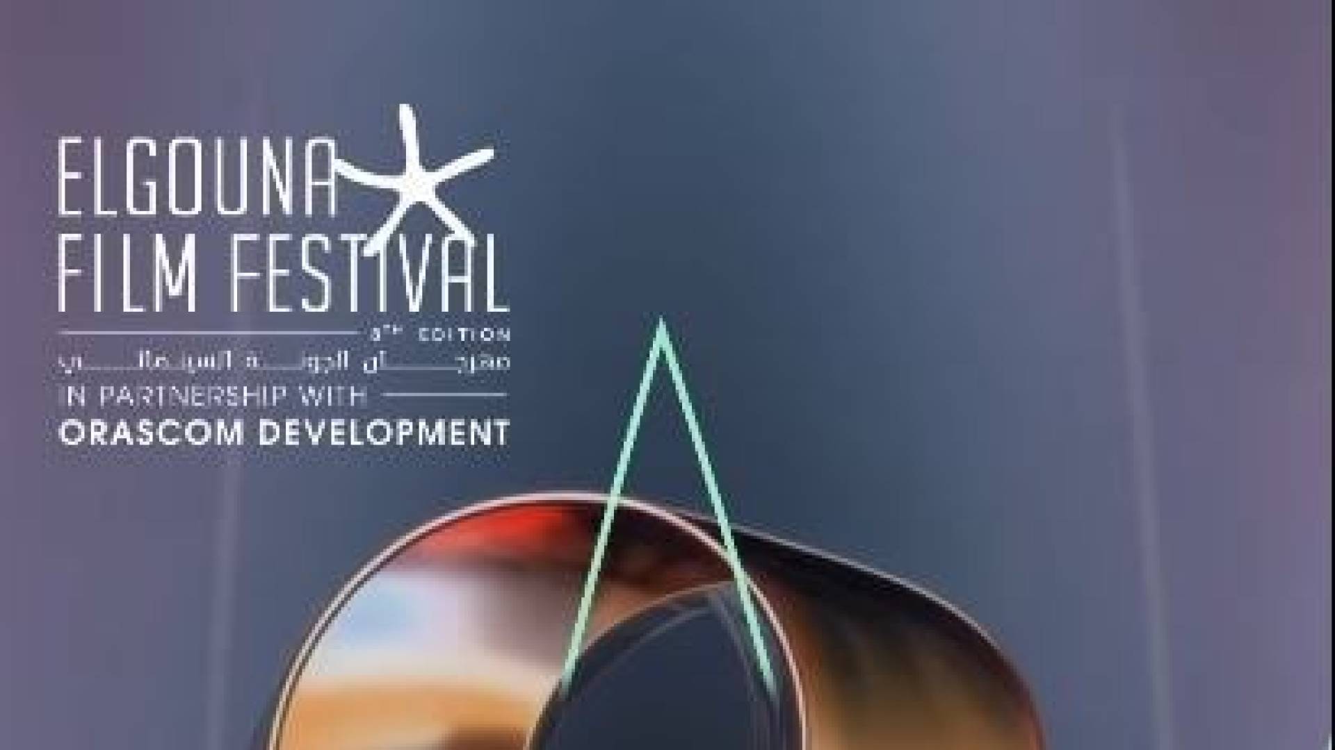 "ويبقى الأمل" فيلم إماراتي يوثق رحلة إنسانية من قلب غزة إلى شاشة الجونة