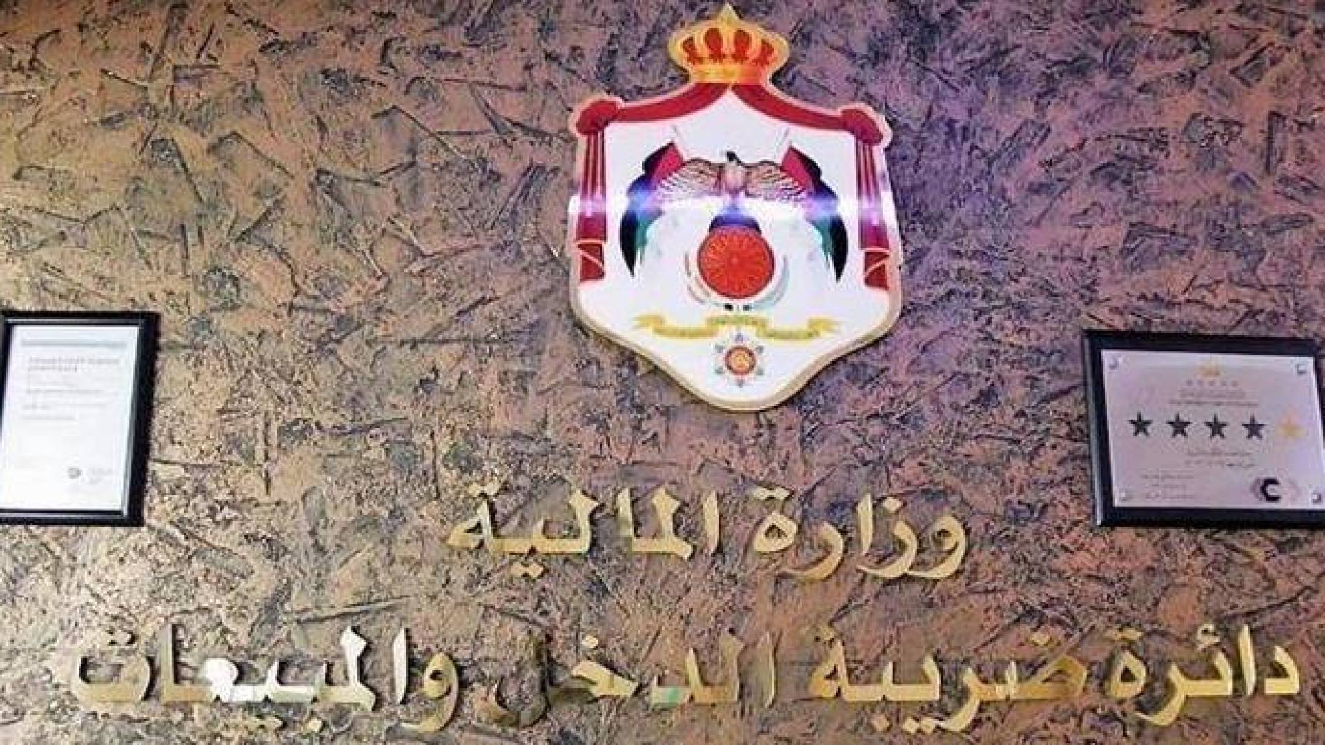 "ضريبة الدخل": ميزة جديدة عبر "سند" للتحقق الفوري من صحة فواتير "فوترة"