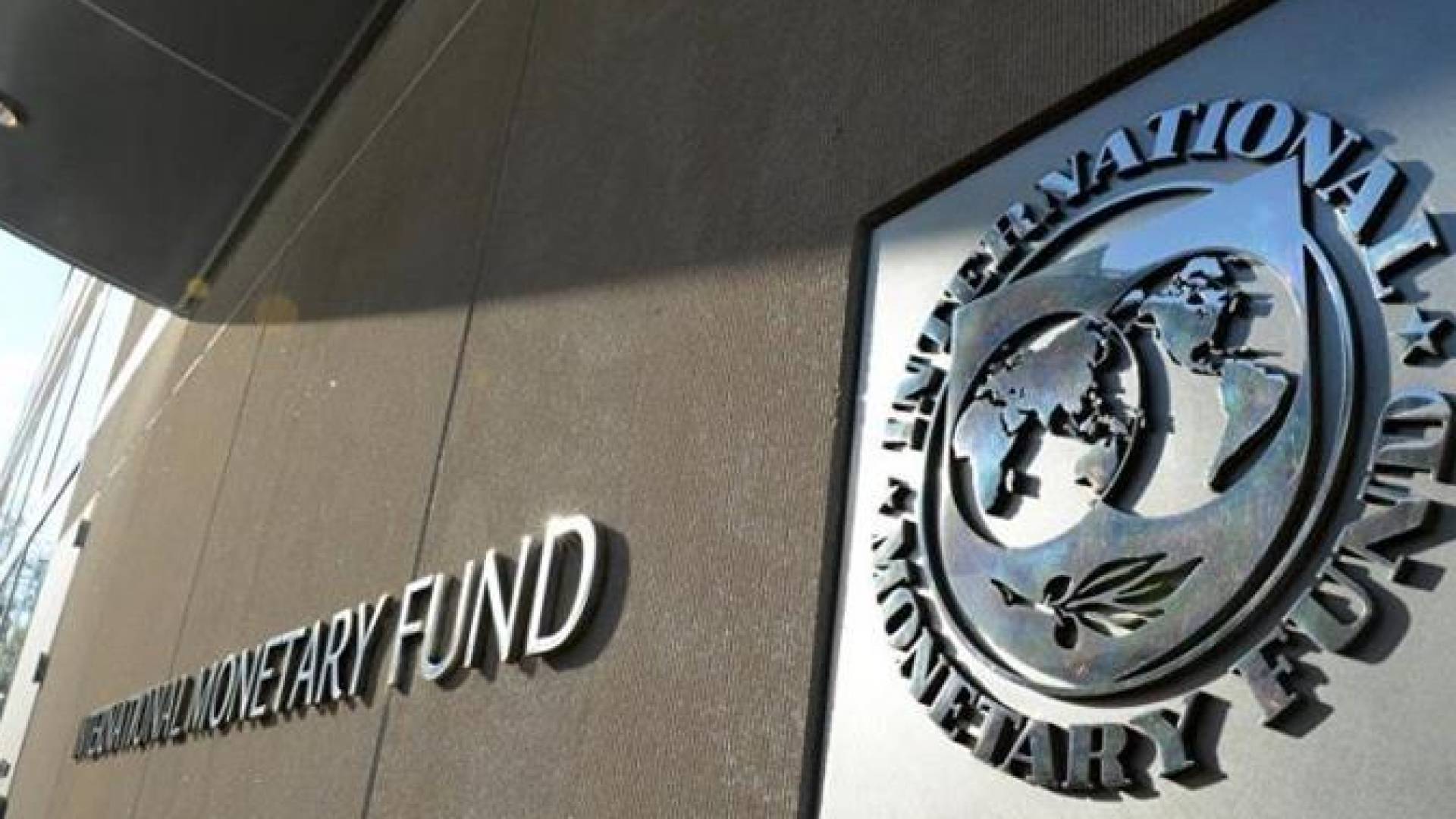 صندوق النقد الدولي.. ارشيفية