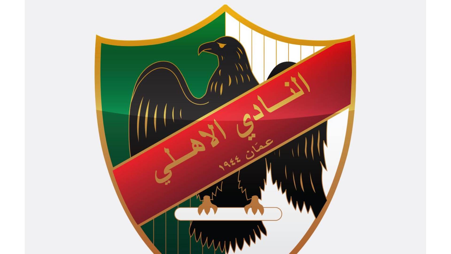 النادي الاهلي الاردني