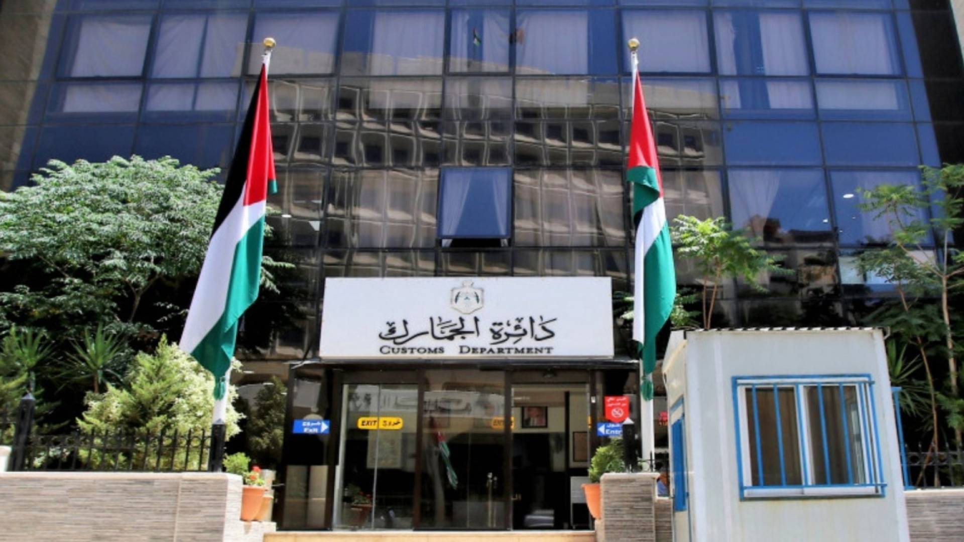 دائرة الجمارك.. ارشيفية