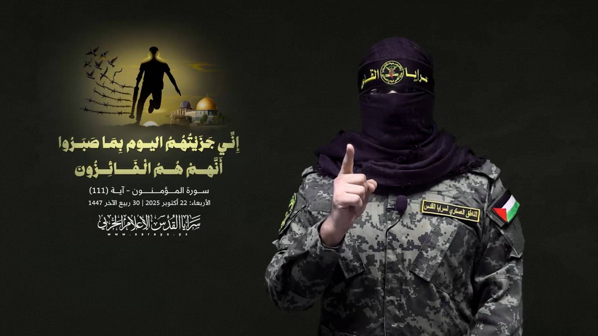 الناطق باسم سرايا القدس، الجناح العسكري لحركة الجهاد الإسلامي، "أبو حمزة"