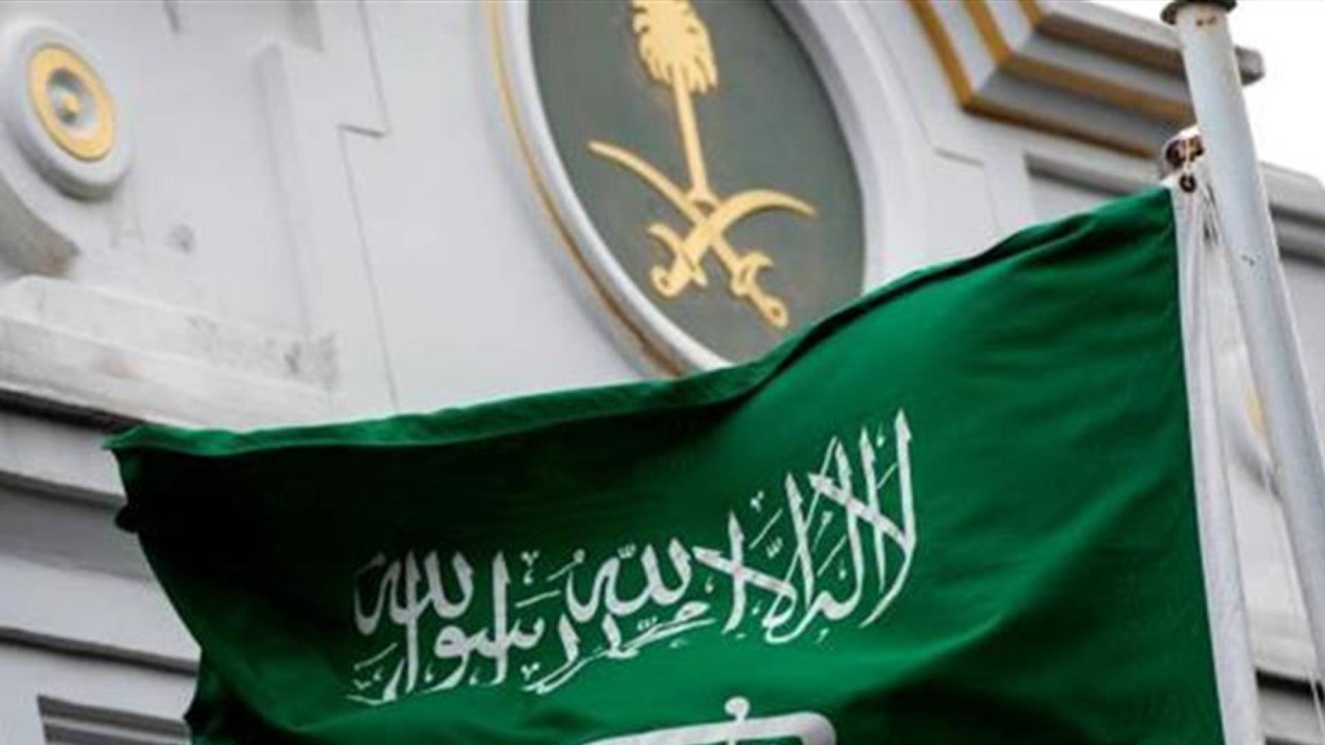 العلم السعودي