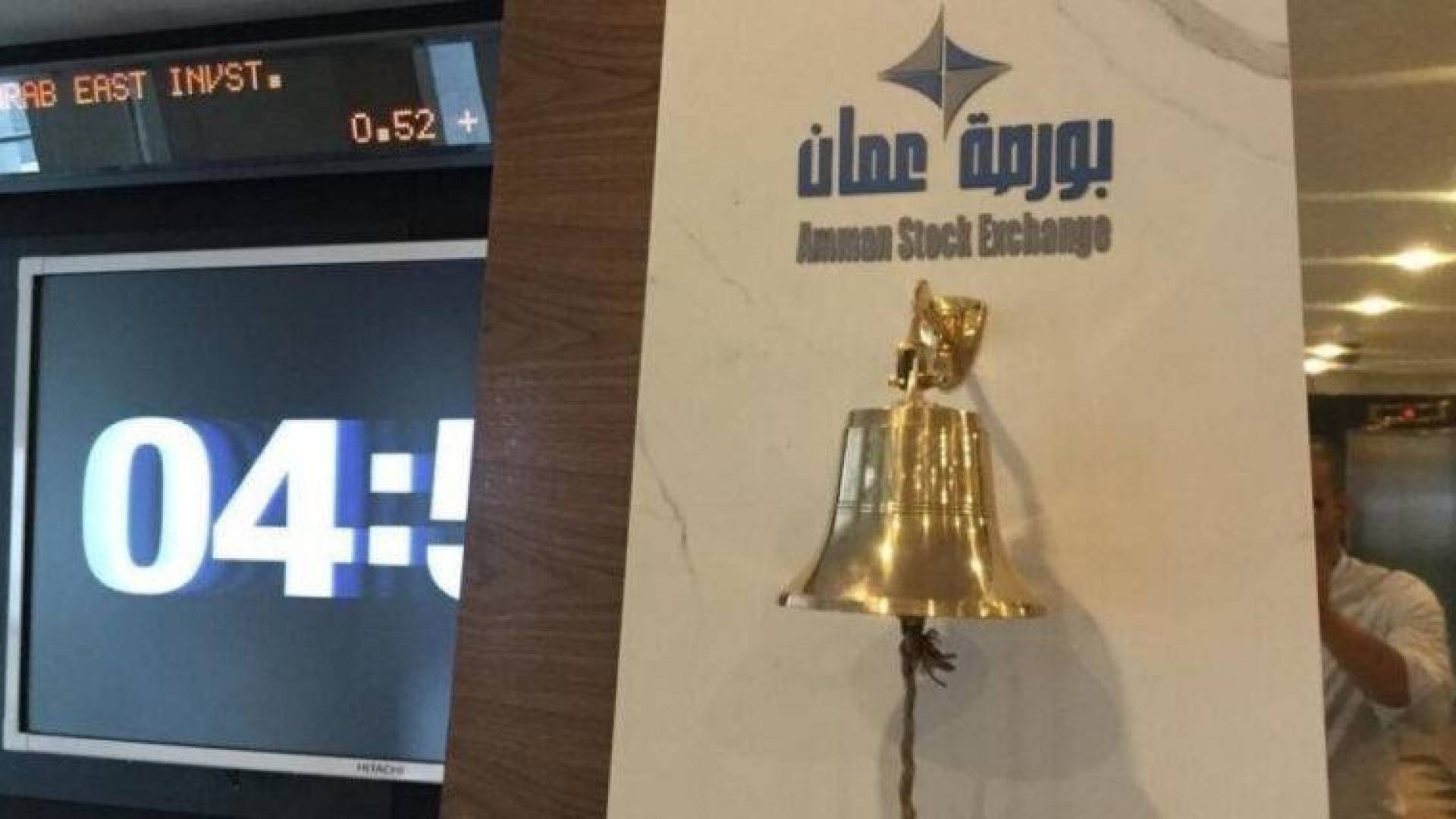 بورصة عمان..ارشيفية