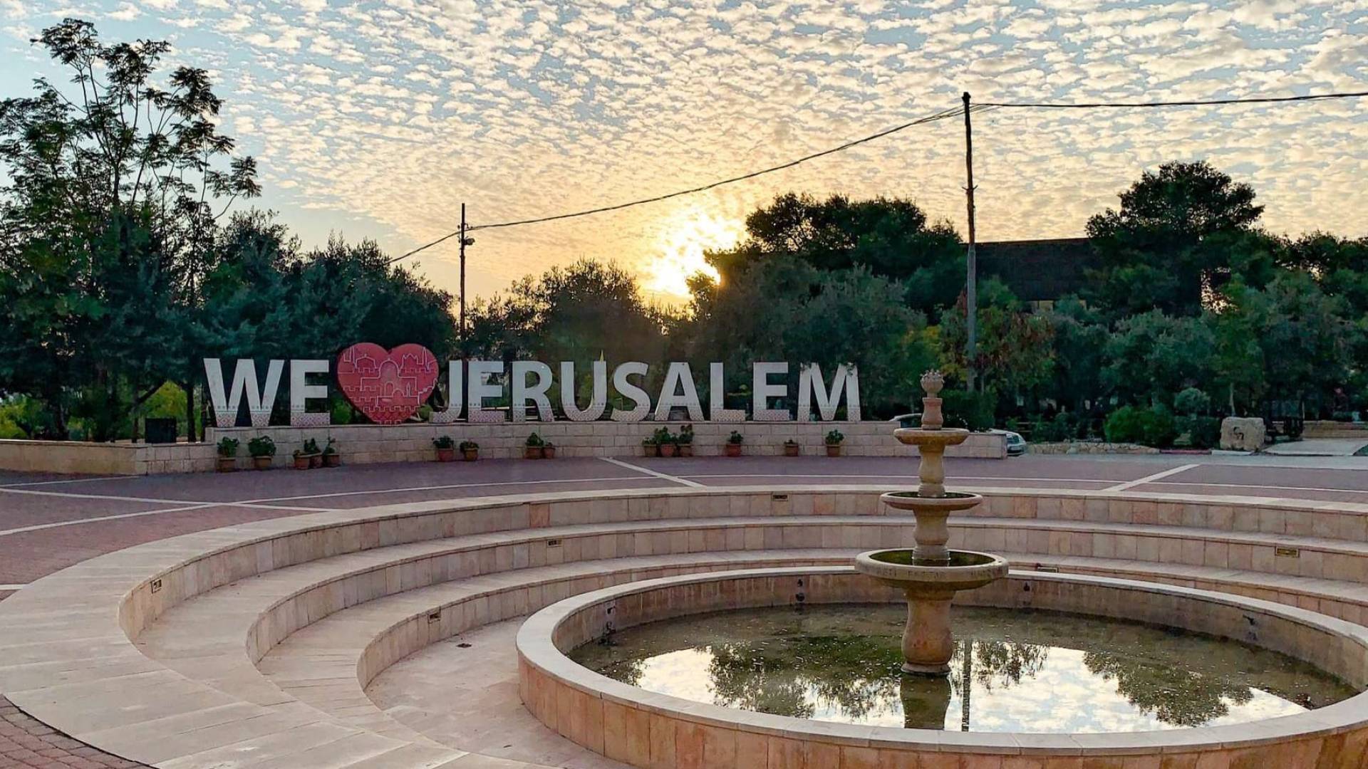 جامعة القدس