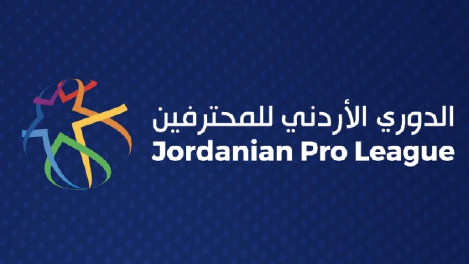 فريق السرحان يحصد أول نقطة بتاريخه في دوري المحترفين