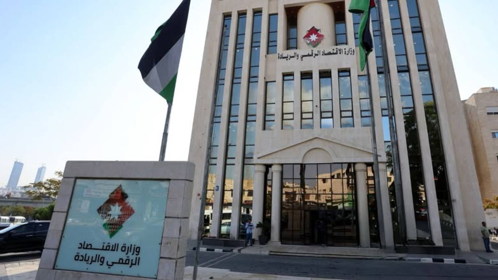 وزارة الاقتصاد الرقمي.. ارشيفية