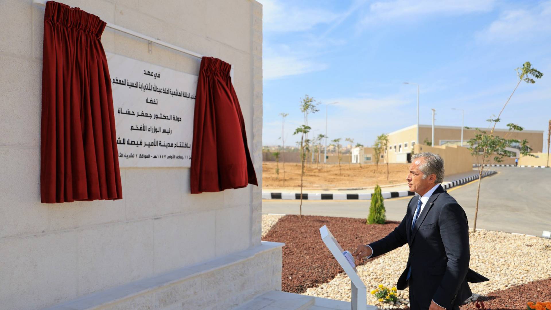 رئيس الوزراء جعفر حسان  يفتتح مدينة الأمير فيصل للشباب