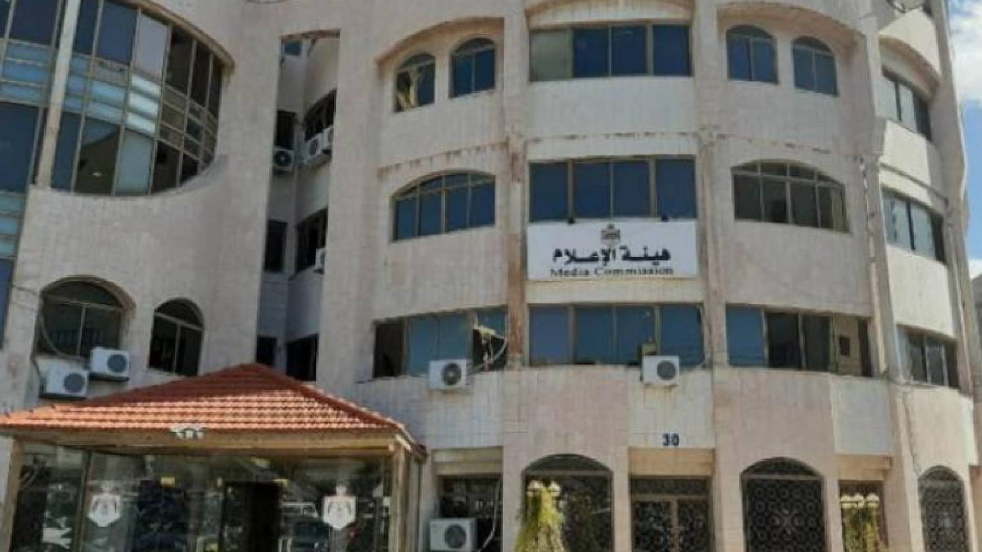 هيئة الاعلام.. ارشيفية