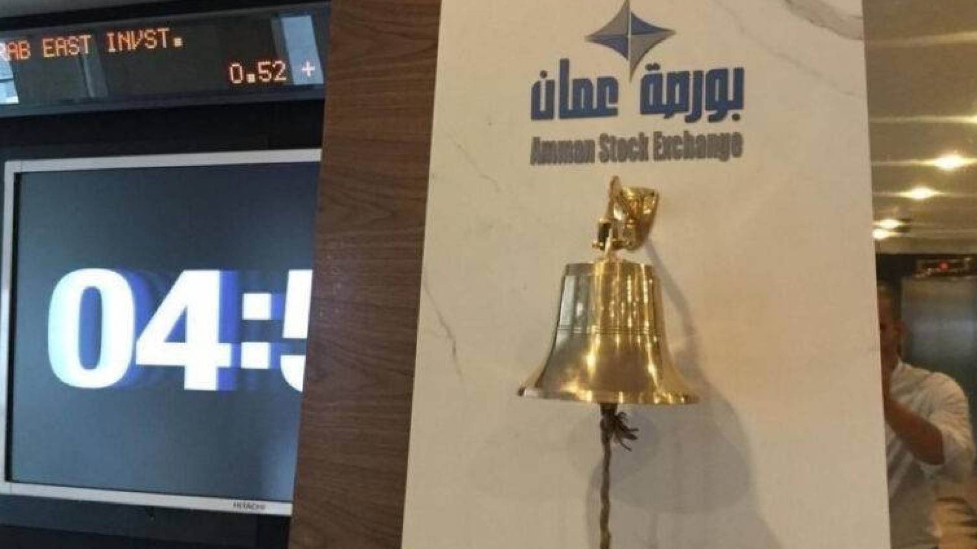 بورصة عمان.. ارشيفية