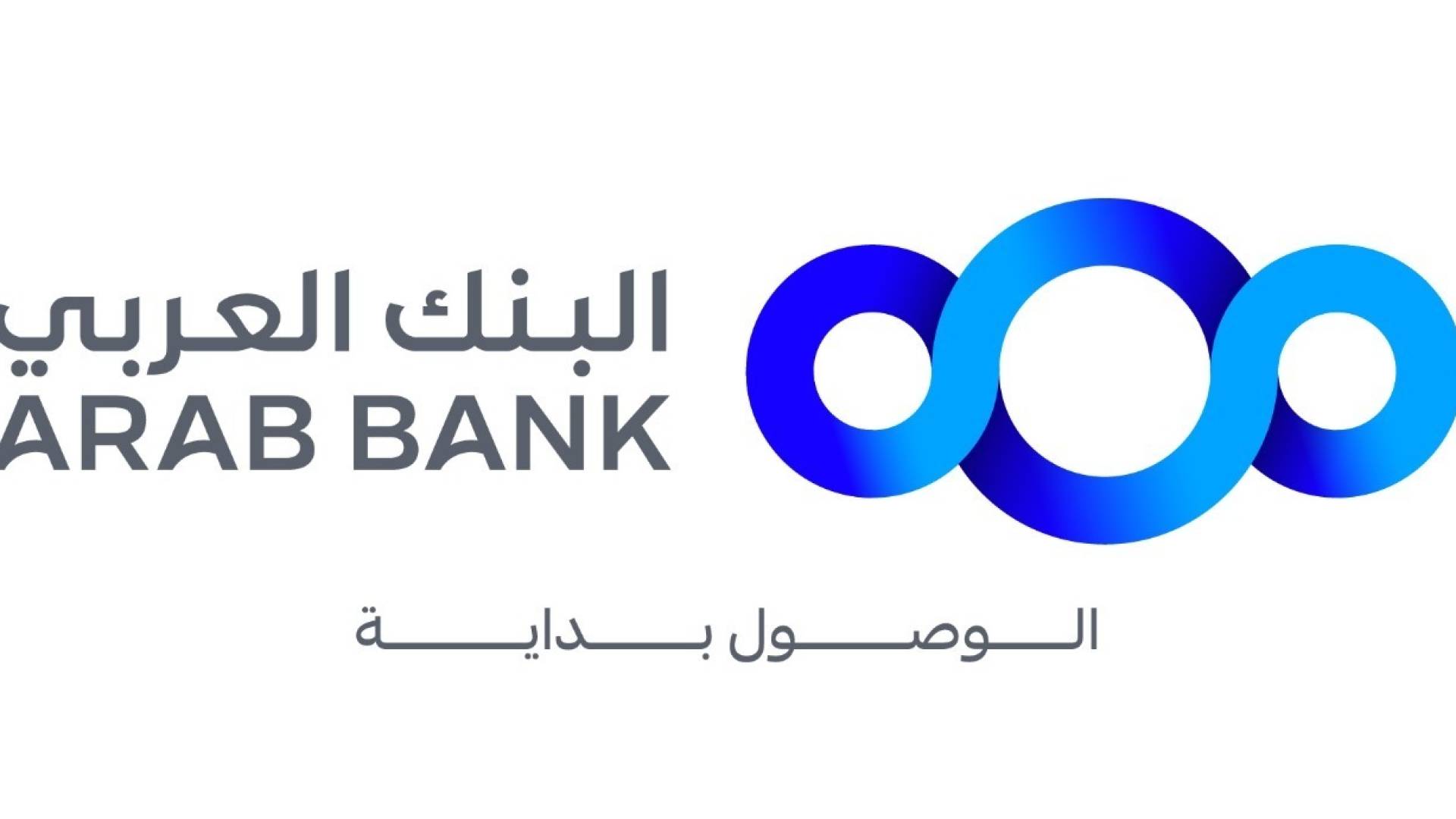 البنك العربي