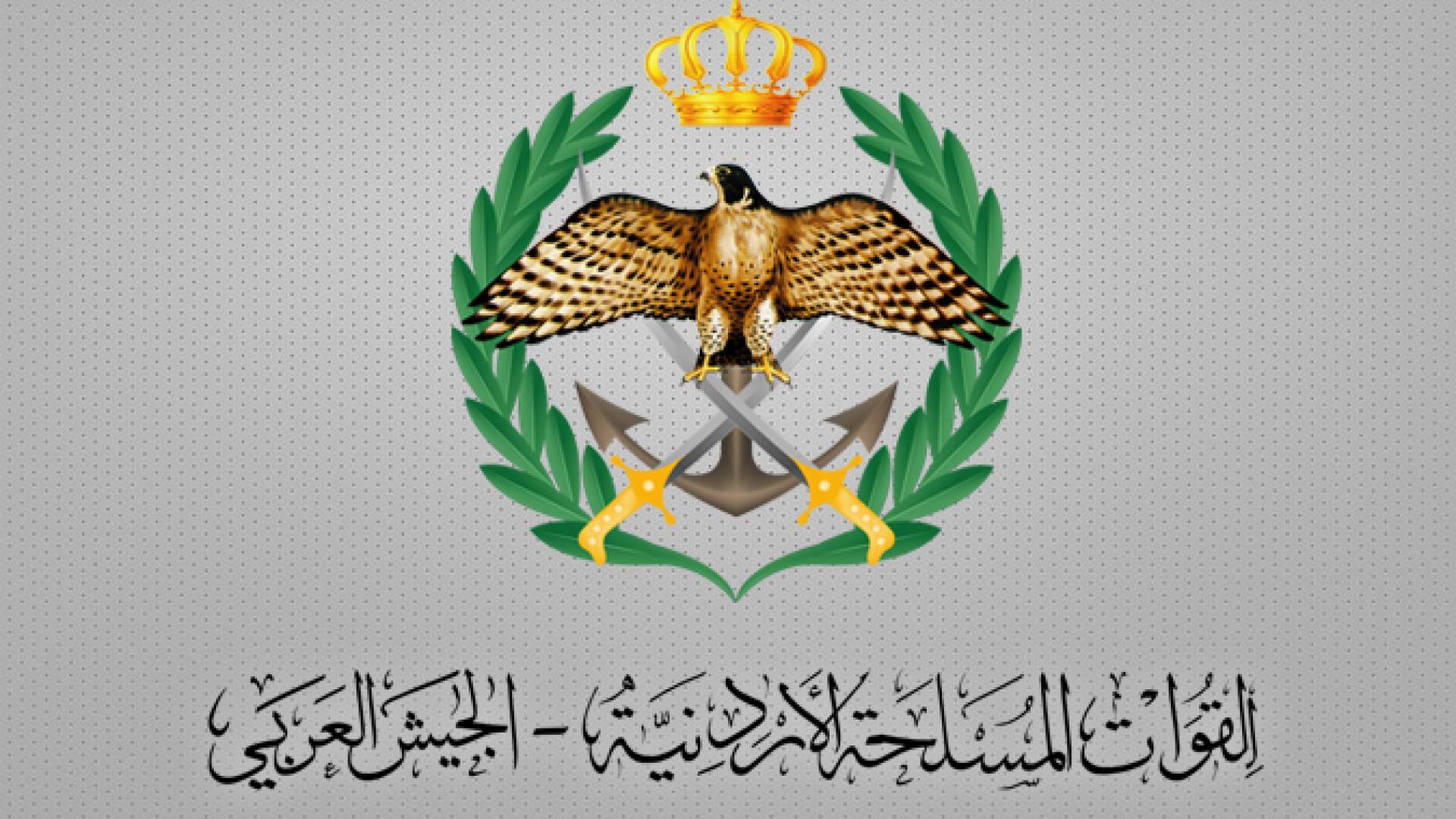 الجيش العربي: المنطقة العسكرية الشمالية تحبط محاولتي تسلل وتهريب مواد مخدرة على واجهتها الشمالية