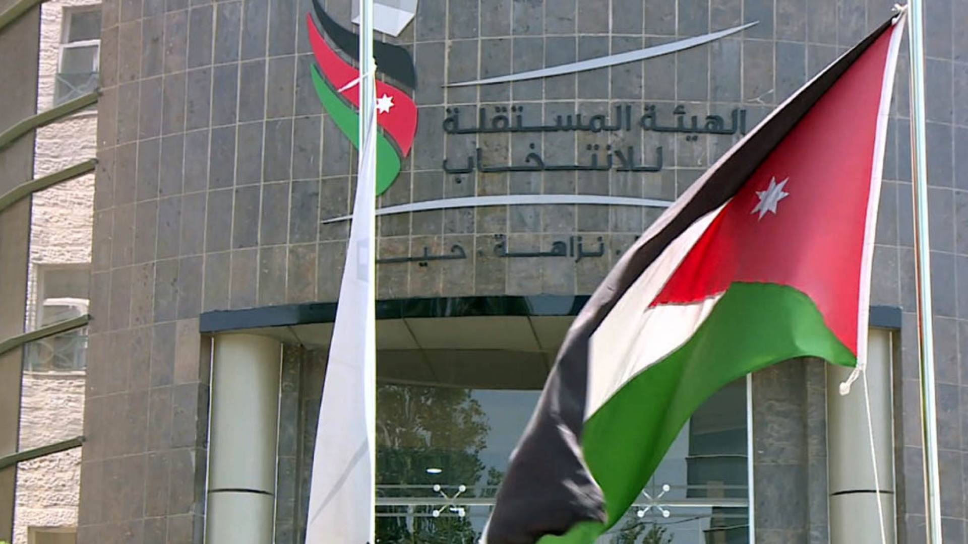 الهيئة المستقلة للانتخاب