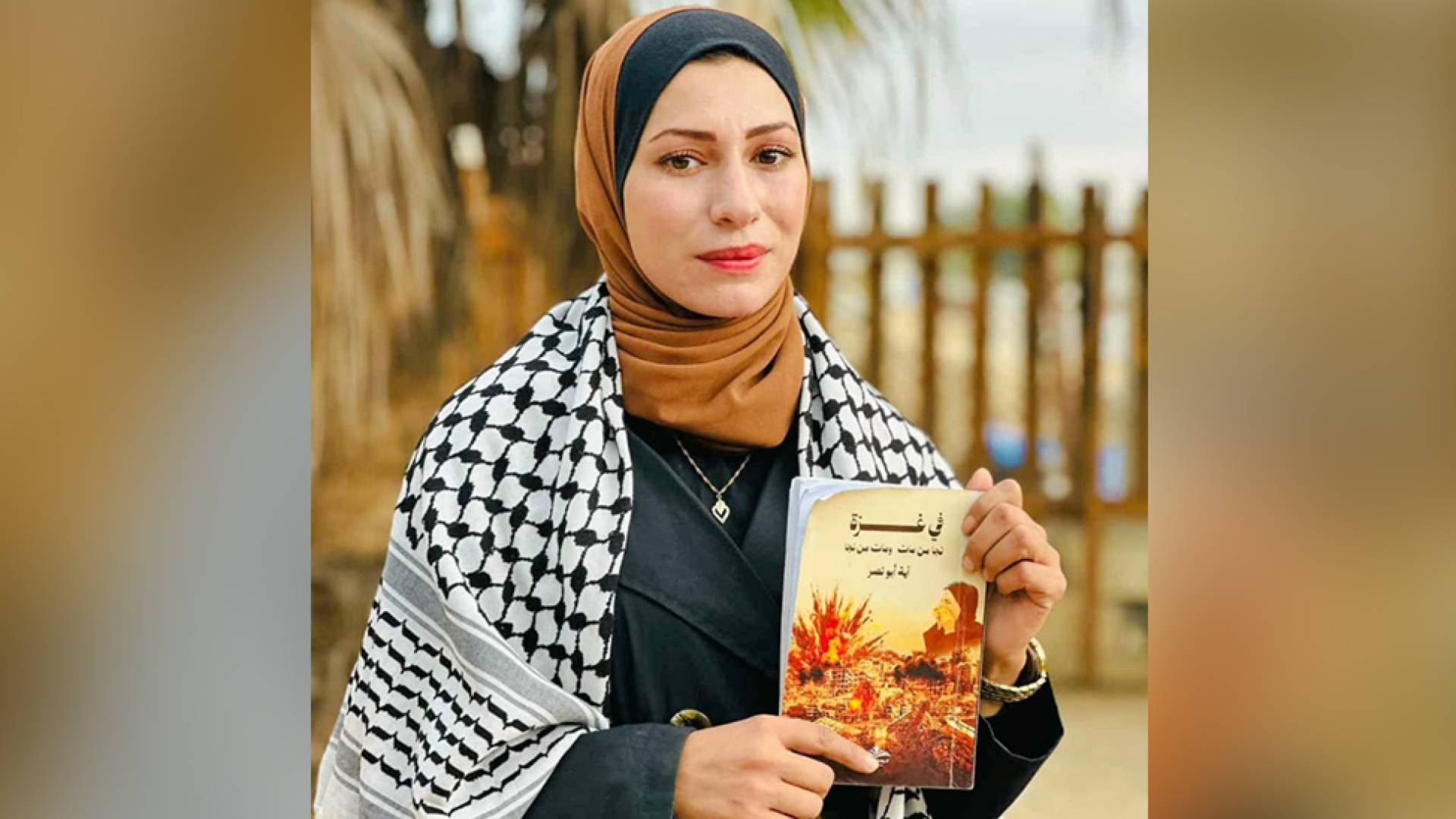 آية أبو نصر