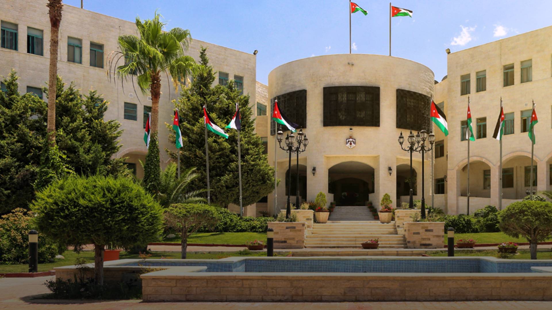 وزارة الخارجية الاردنية