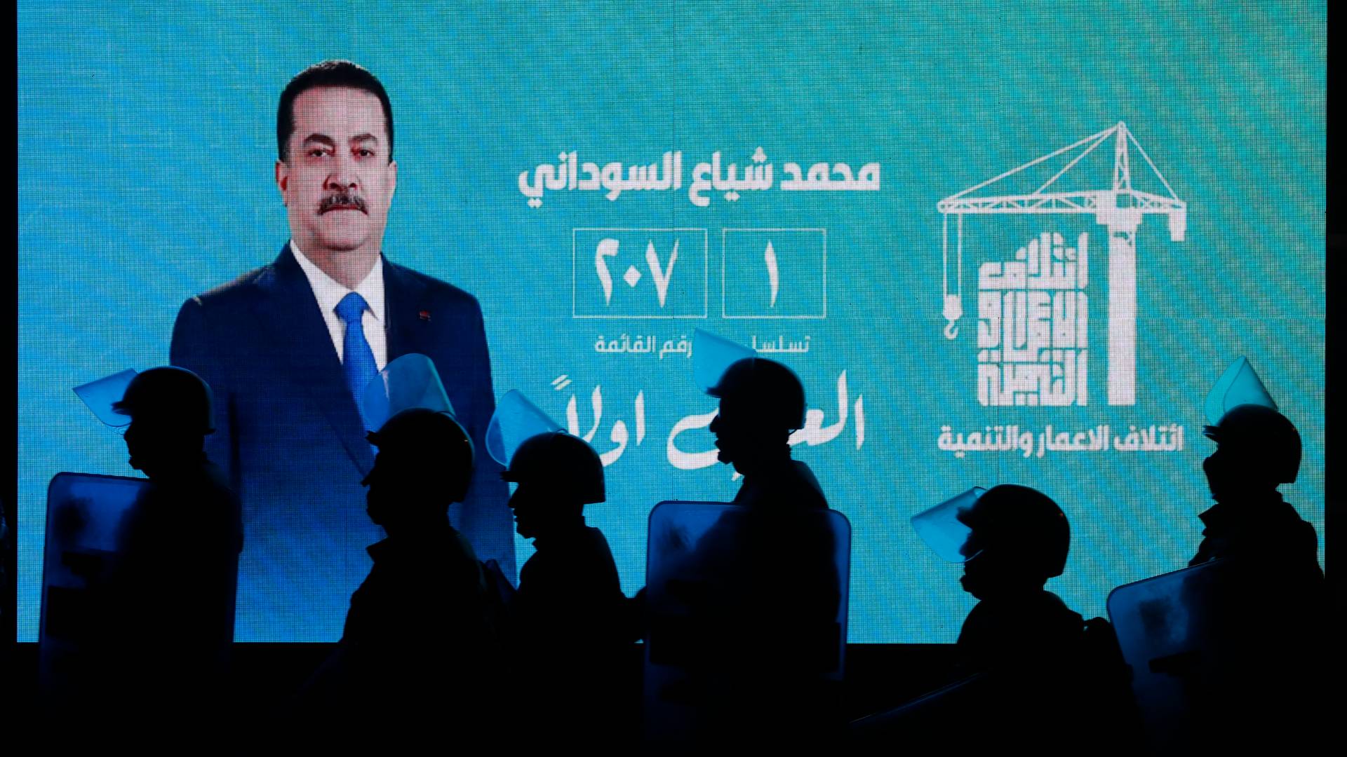 السوداني يعلن فوز ائتلافه بالمرتبة الأولى في الانتخابات العراقية ويستعد لتشكيل الحكومة