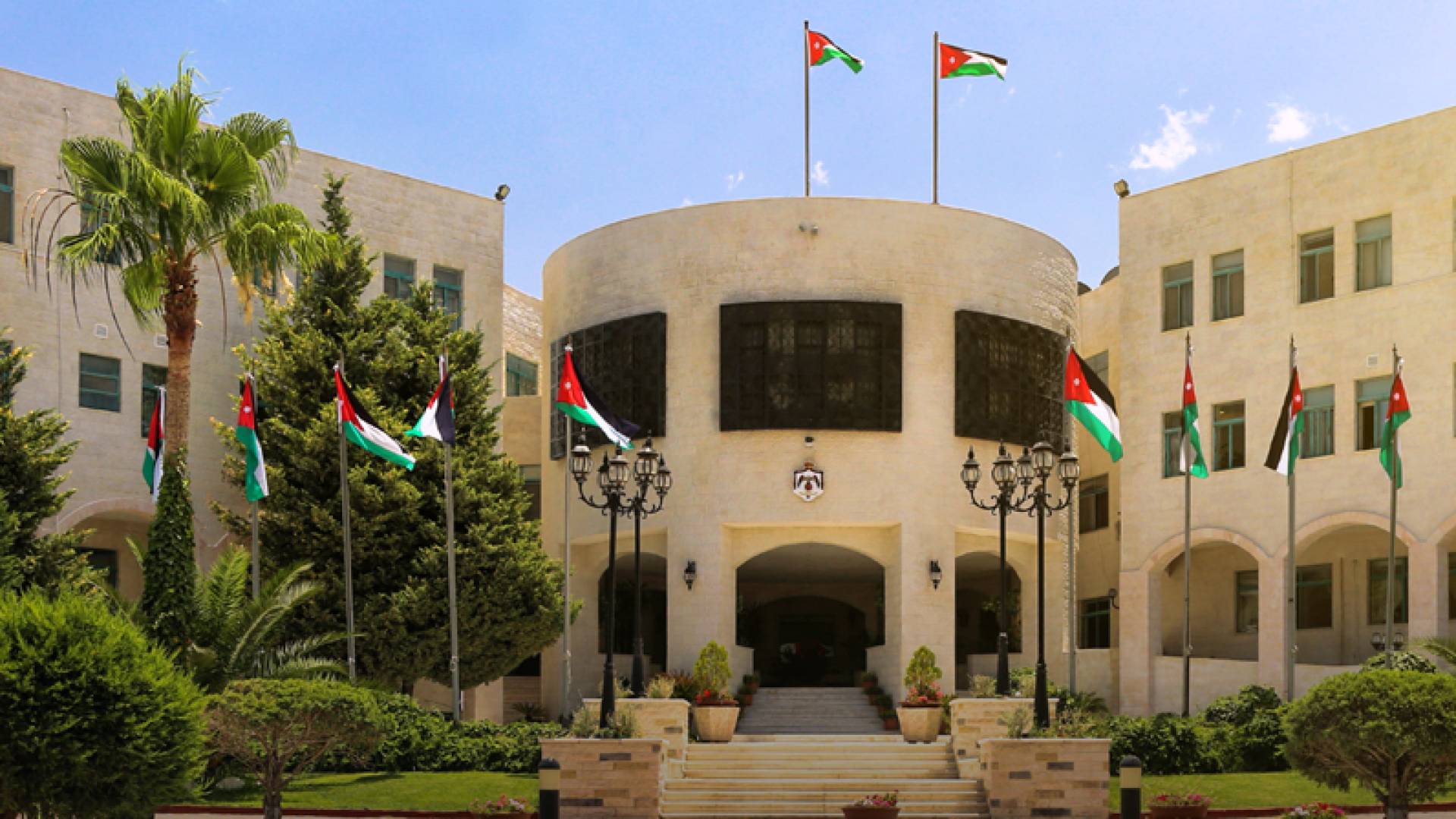 وزارة الخارجية الاردنية