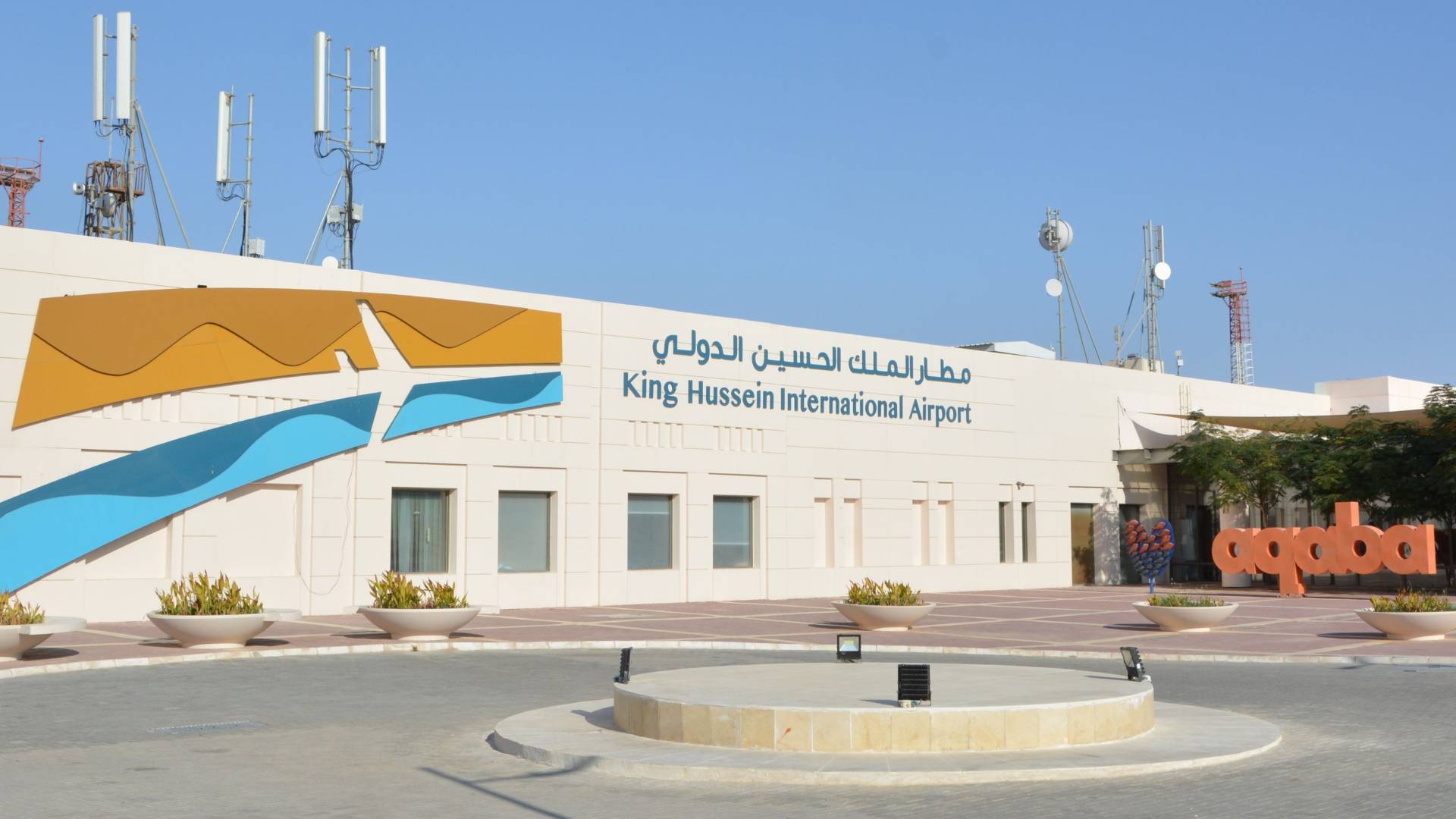 أولى رحلات الطيران العارض من بلغاريا تصل إلى مطار الملك الحسين بالعقبة