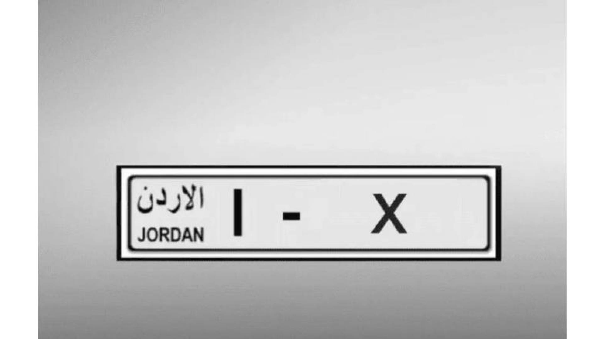 رقمم مميز _ تعبرية