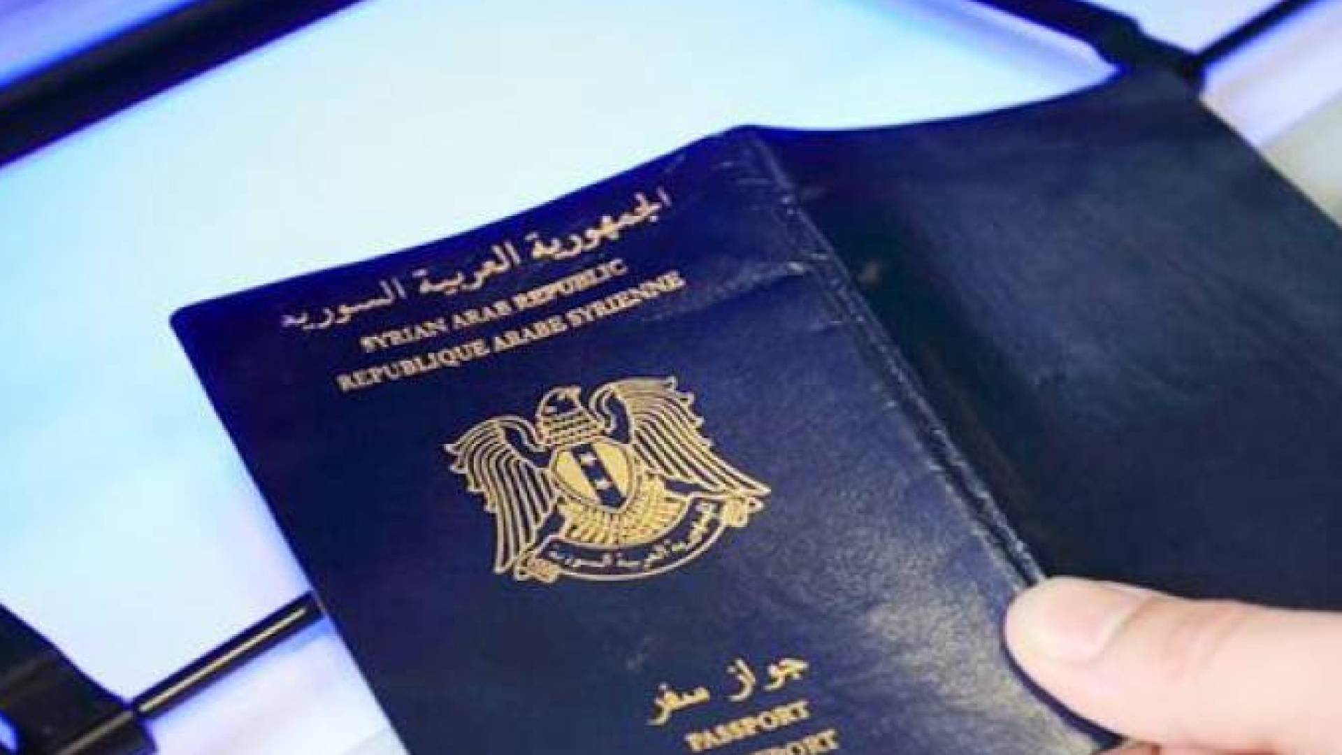 جواز السفر السوري